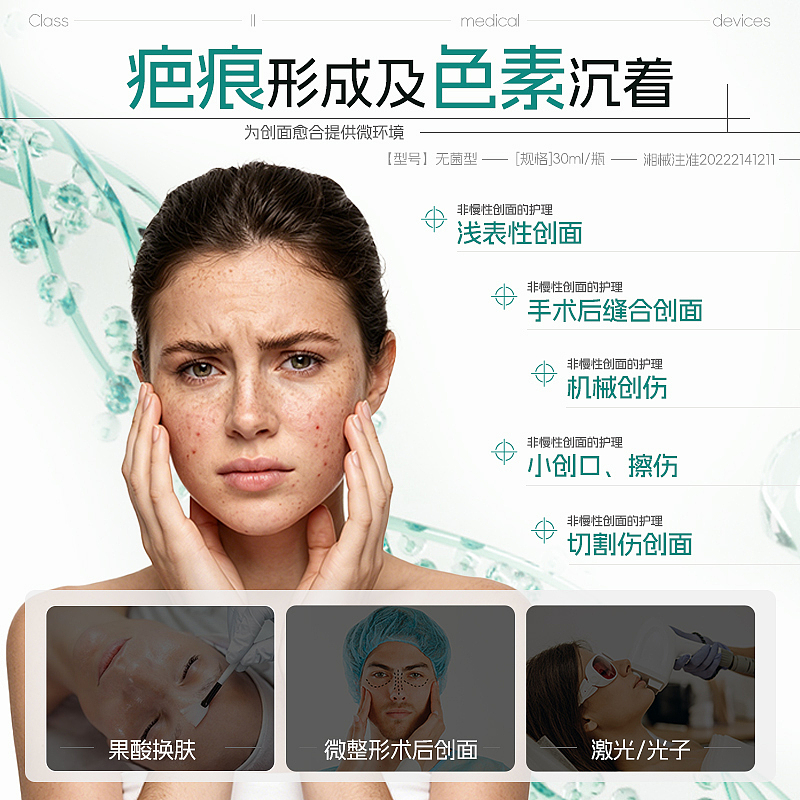 医疗器械产品详情页及海报（图ZNDA2MzU2NjI0） - 电商 - 站酷设计师皑皑L原创素材 - 站酷ZCOOL