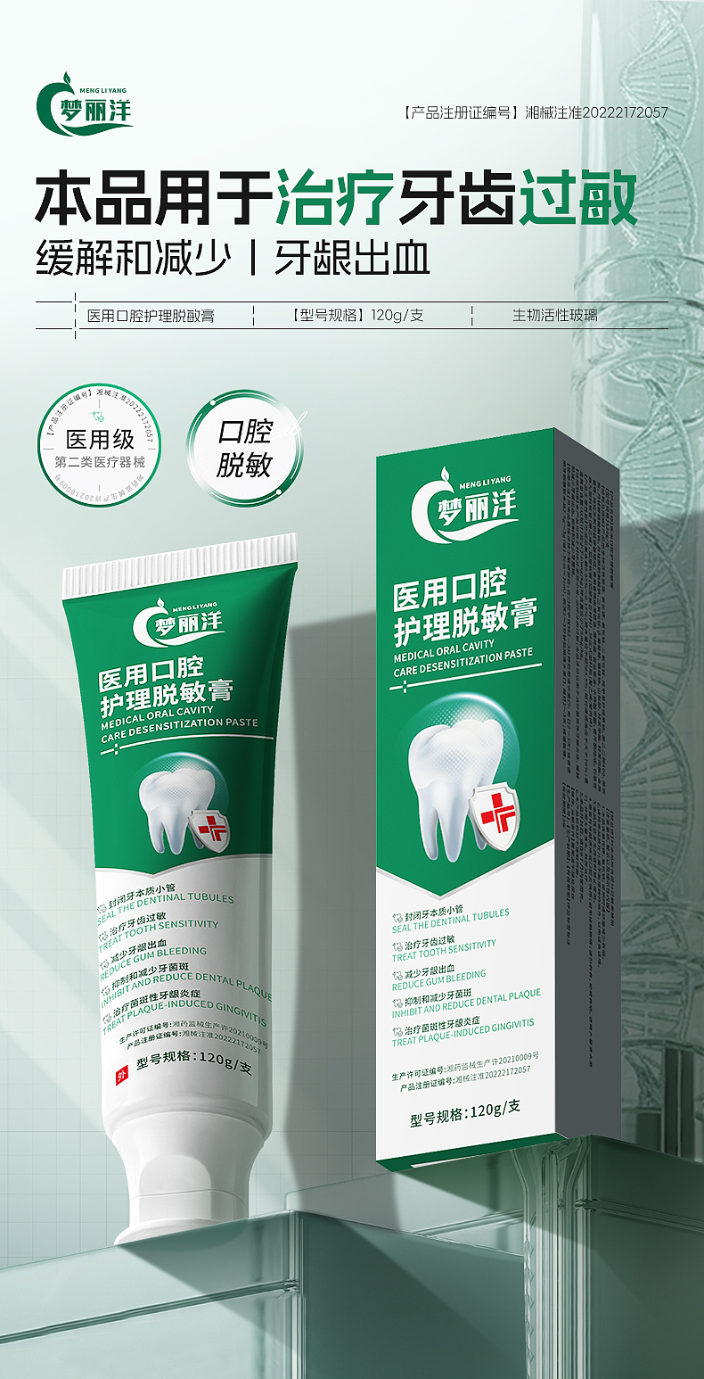 医疗器械产品详情页及海报（图ZNDA2MzU2Njcy） - 电商 - 站酷设计师皑皑L原创素材 - 站酷ZCOOL