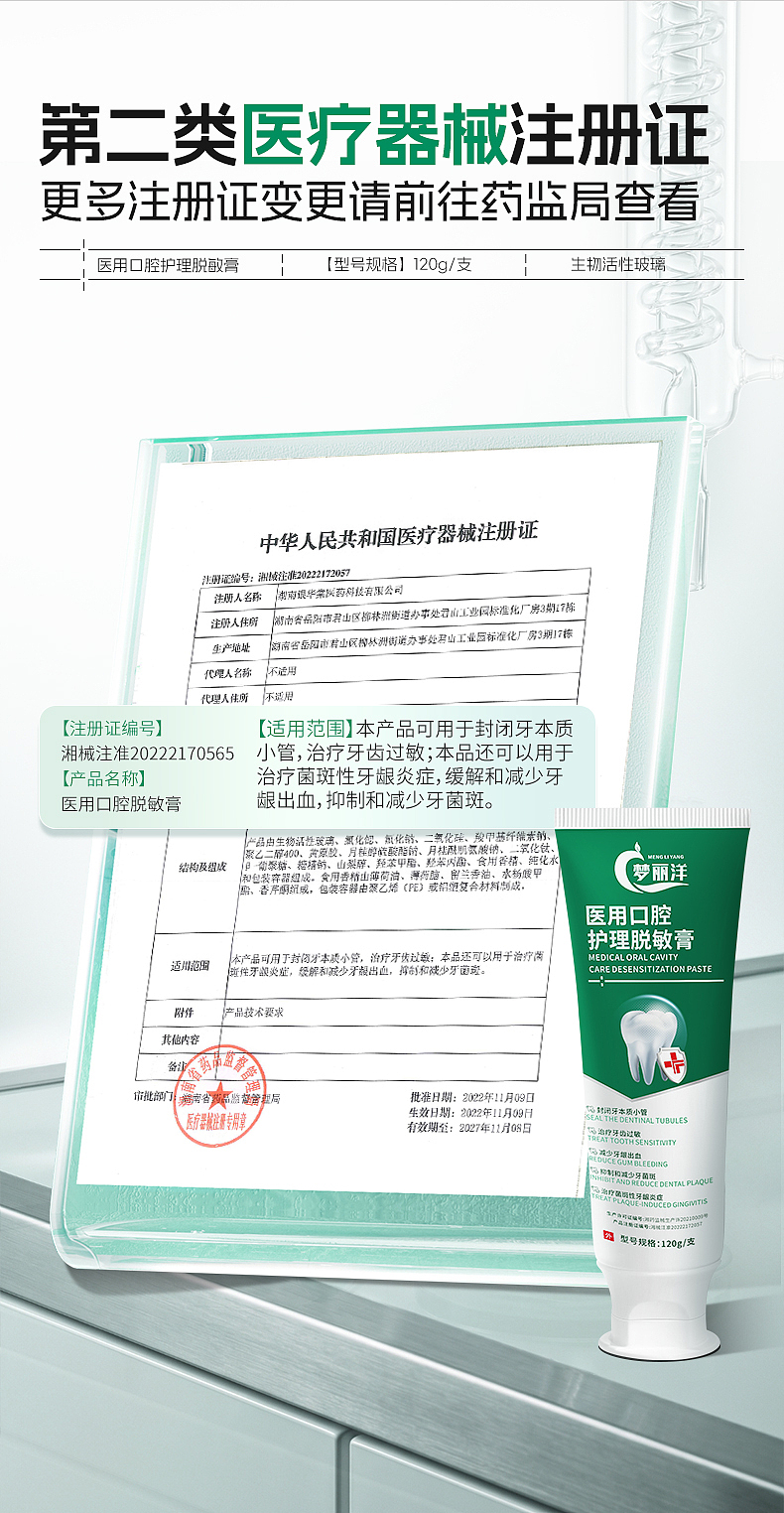医疗器械产品详情页及海报（图ZNDA2MzU2Njk2） - 电商 - 站酷设计师皑皑L原创素材 - 站酷ZCOOL