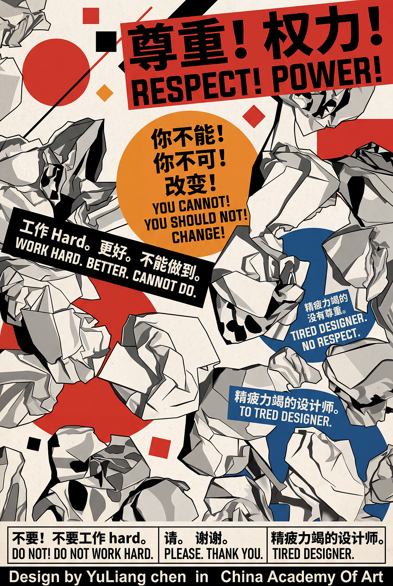 AIGC#图形化的二次生命#构成主义海报（图ZNDA2MzU3MDIw） - 海报 - 站酷设计师MakerDesign原创素材 - 站酷ZCOOL