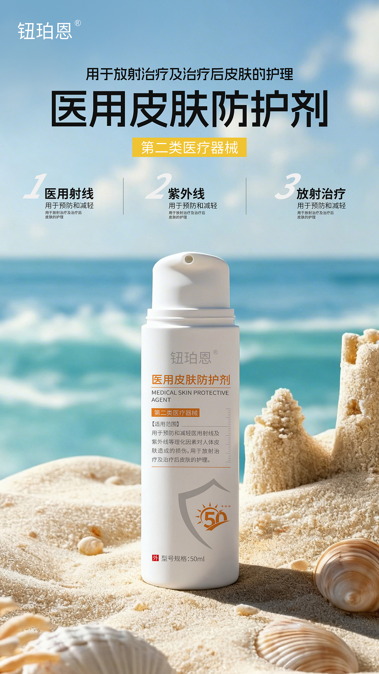 医疗器械产品详情页及海报（图ZNDA2MzU3Mzg4） - 电商 - 站酷设计师皑皑L原创素材 - 站酷ZCOOL