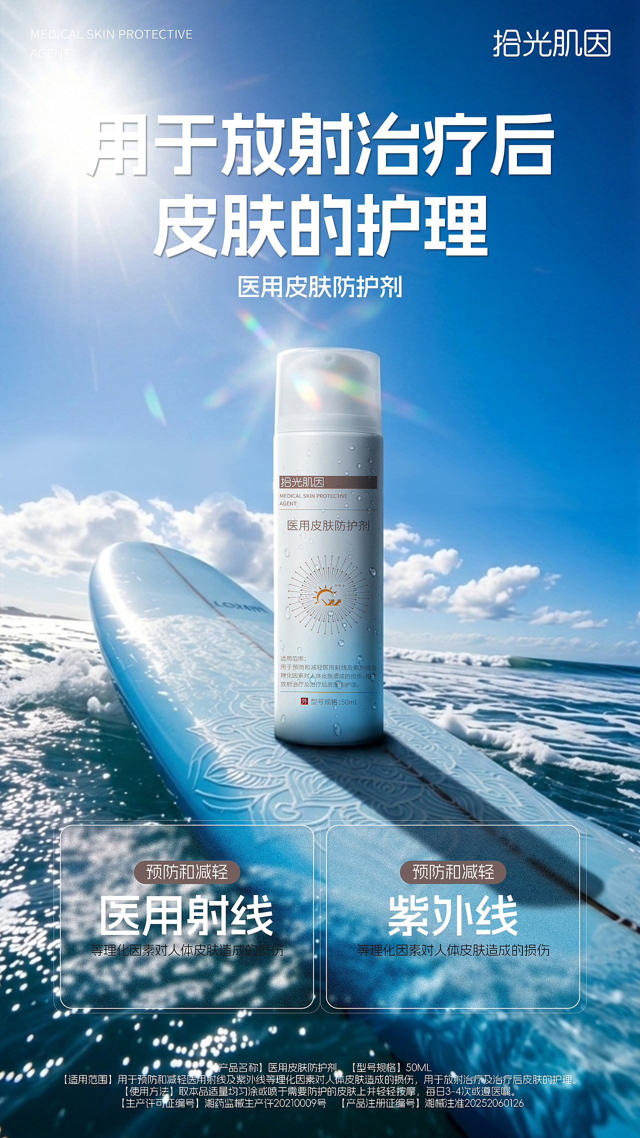 医疗器械产品详情页及海报（图ZNDA2MzU4MTgw） - 电商 - 站酷设计师皑皑L原创素材 - 站酷ZCOOL
