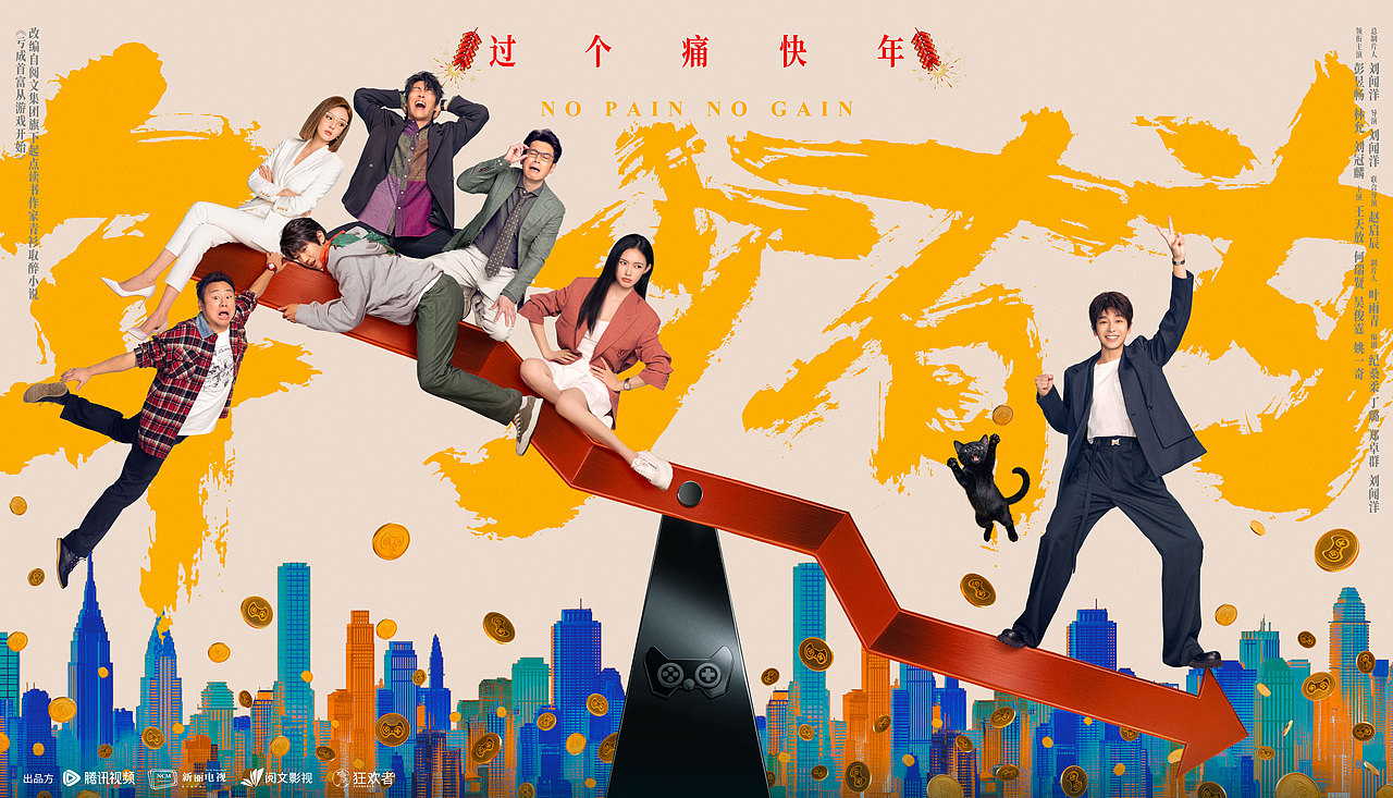 电视剧《年少有为》群像海报&单人角色海报（图ZNDA2MzU4MzA0） - 海报 - 站酷设计师远山文化原创素材 - 站酷ZCOOL