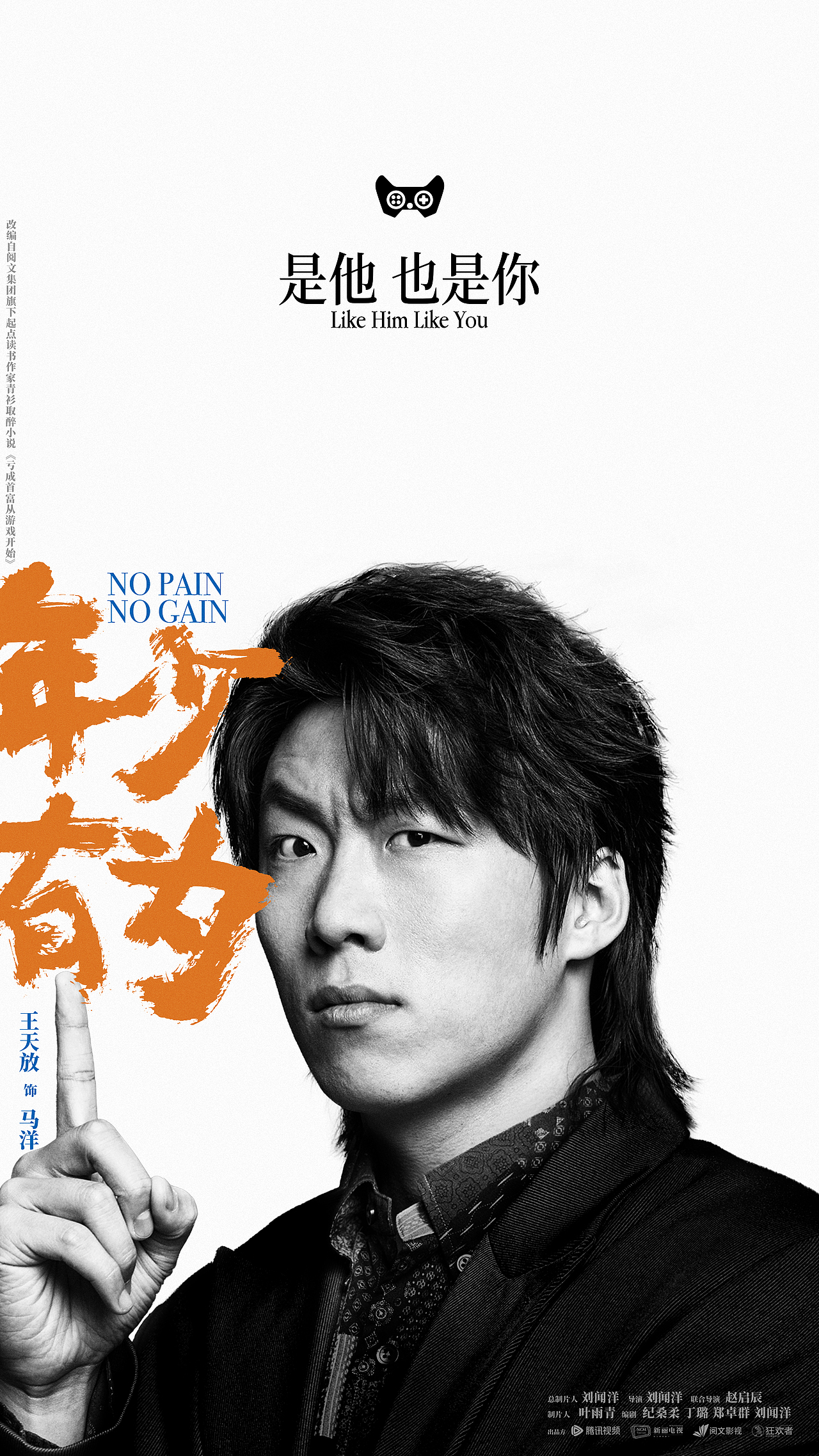 电视剧《年少有为》群像海报&单人角色海报（图ZNDA2MzU4MzIw） - 海报 - 站酷设计师远山文化原创素材 - 站酷ZCOOL