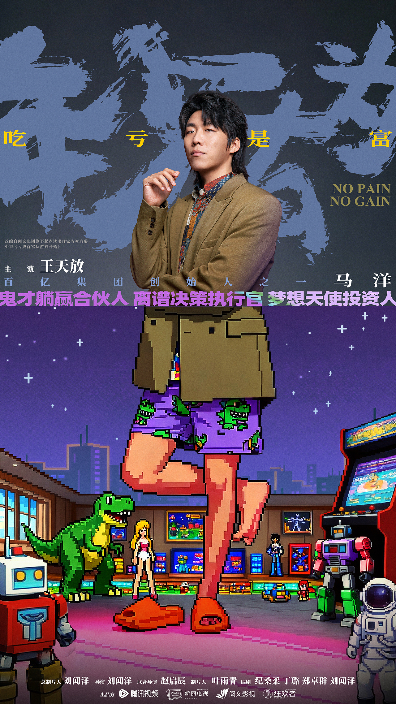 电视剧《年少有为》群像海报&单人角色海报（图ZNDA2MzU4MzQ4） - 海报 - 站酷设计师远山文化原创素材 - 站酷ZCOOL