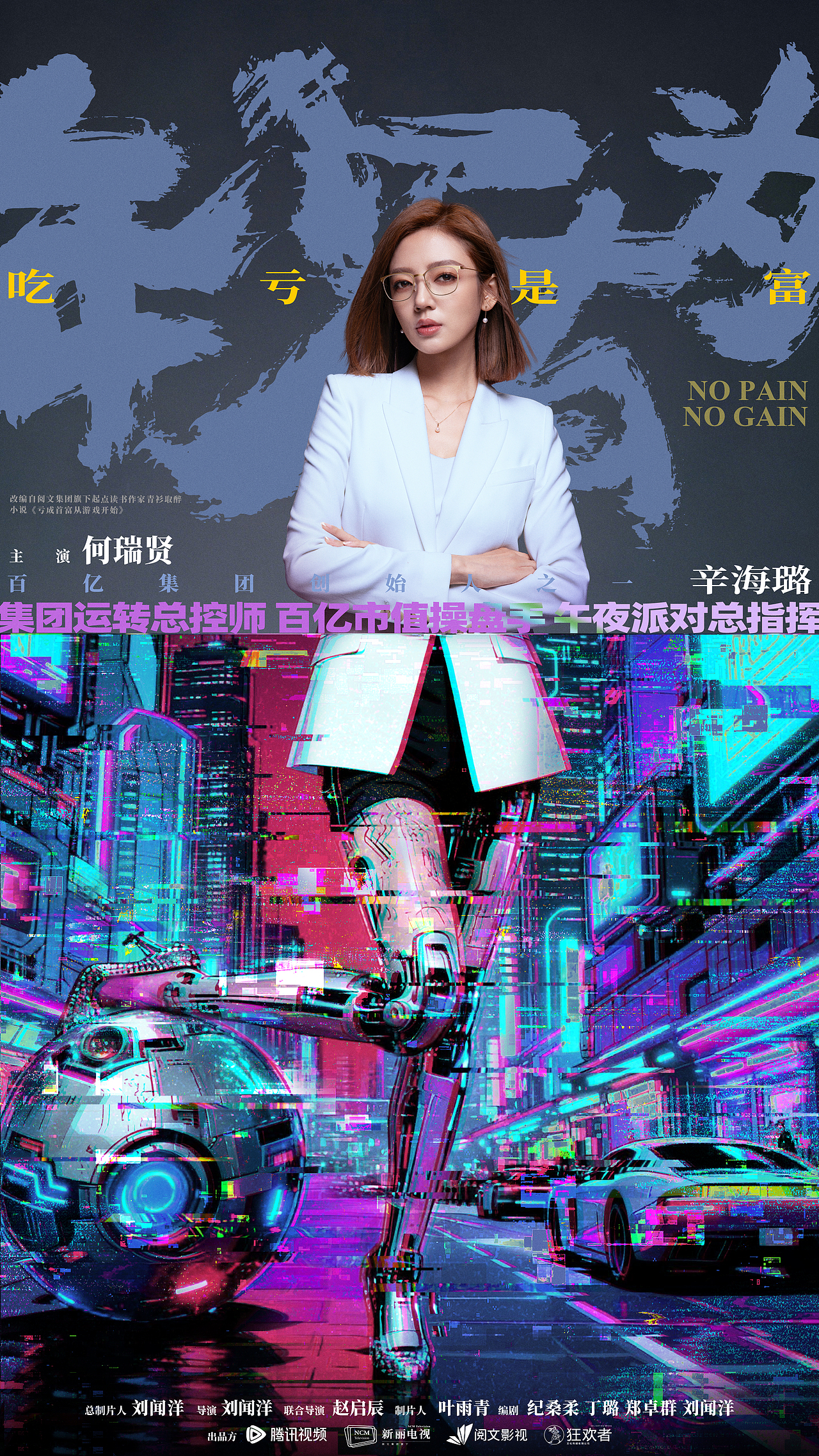 电视剧《年少有为》群像海报&单人角色海报（图ZNDA2MzU4MzU2） - 海报 - 站酷设计师远山文化原创素材 - 站酷ZCOOL