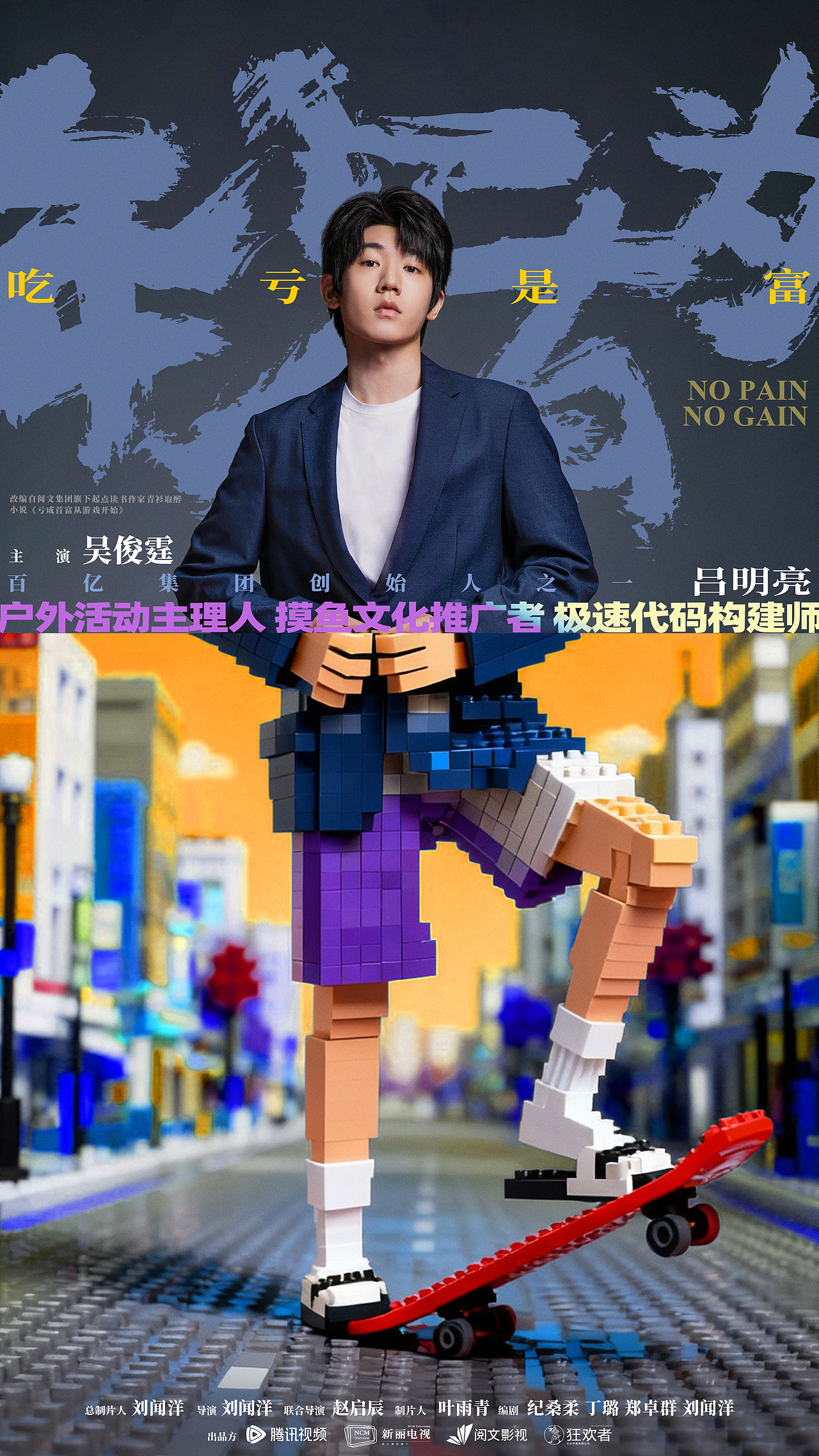 电视剧《年少有为》群像海报&单人角色海报（图ZNDA2MzU4MzYw） - 海报 - 站酷设计师远山文化原创素材 - 站酷ZCOOL