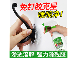 家用装修除胶剂