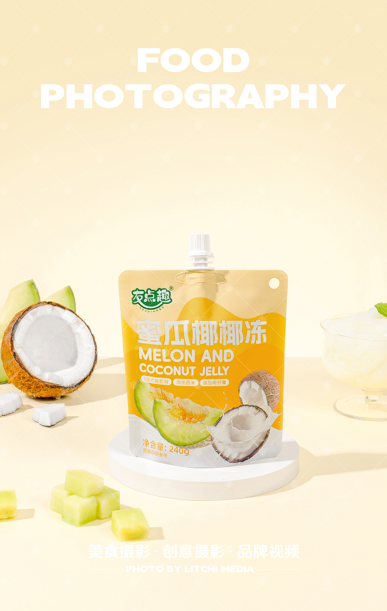 蜡笔小新/友点趣 X 果冻拍摄合集（图ZNDA2MzU4NTA4） - 美食摄影 - 站酷设计师荔枝传媒原创素材 - 站酷ZCOOL