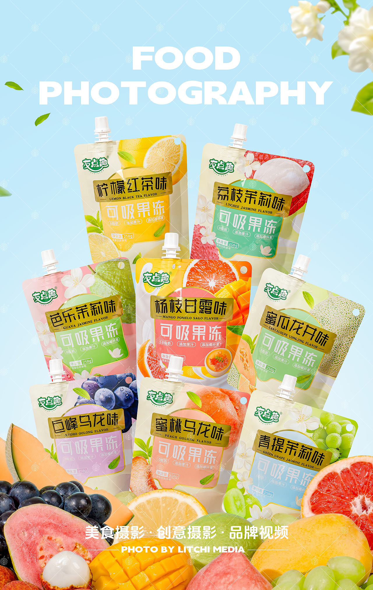 蜡笔小新/友点趣 X 果冻拍摄合集（图ZNDA2MzU4NTAw） - 美食摄影 - 站酷设计师荔枝传媒原创素材 - 站酷ZCOOL