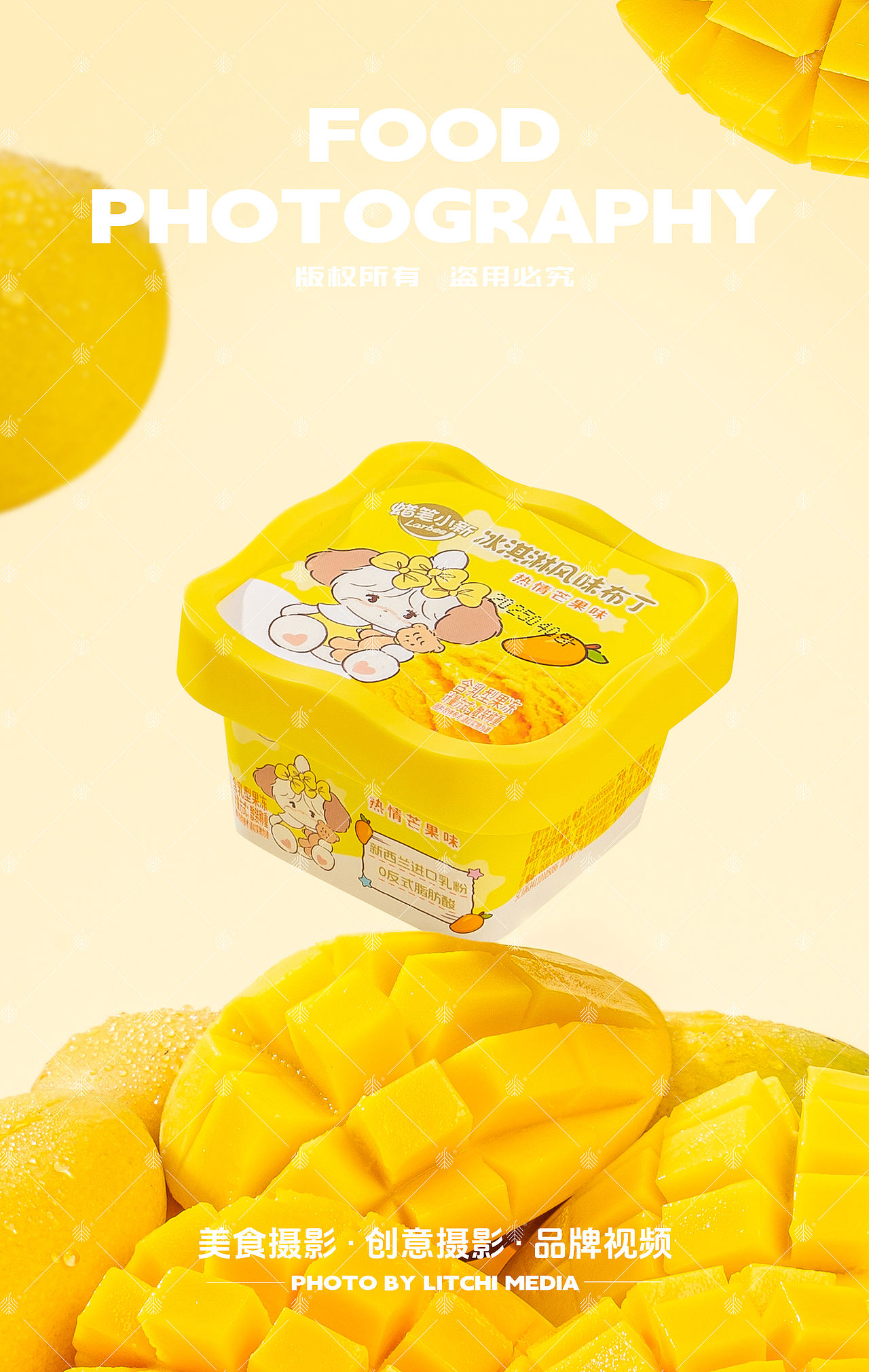 蜡笔小新/友点趣 X 果冻拍摄合集（图ZNDA2MzU4NTIw） - 美食摄影 - 站酷设计师荔枝传媒原创素材 - 站酷ZCOOL