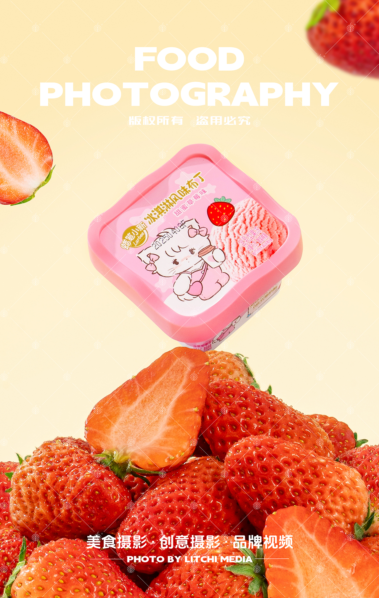 蜡笔小新/友点趣 X 果冻拍摄合集（图ZNDA2MzU4NjUy） - 美食摄影 - 站酷设计师荔枝传媒原创素材 - 站酷ZCOOL