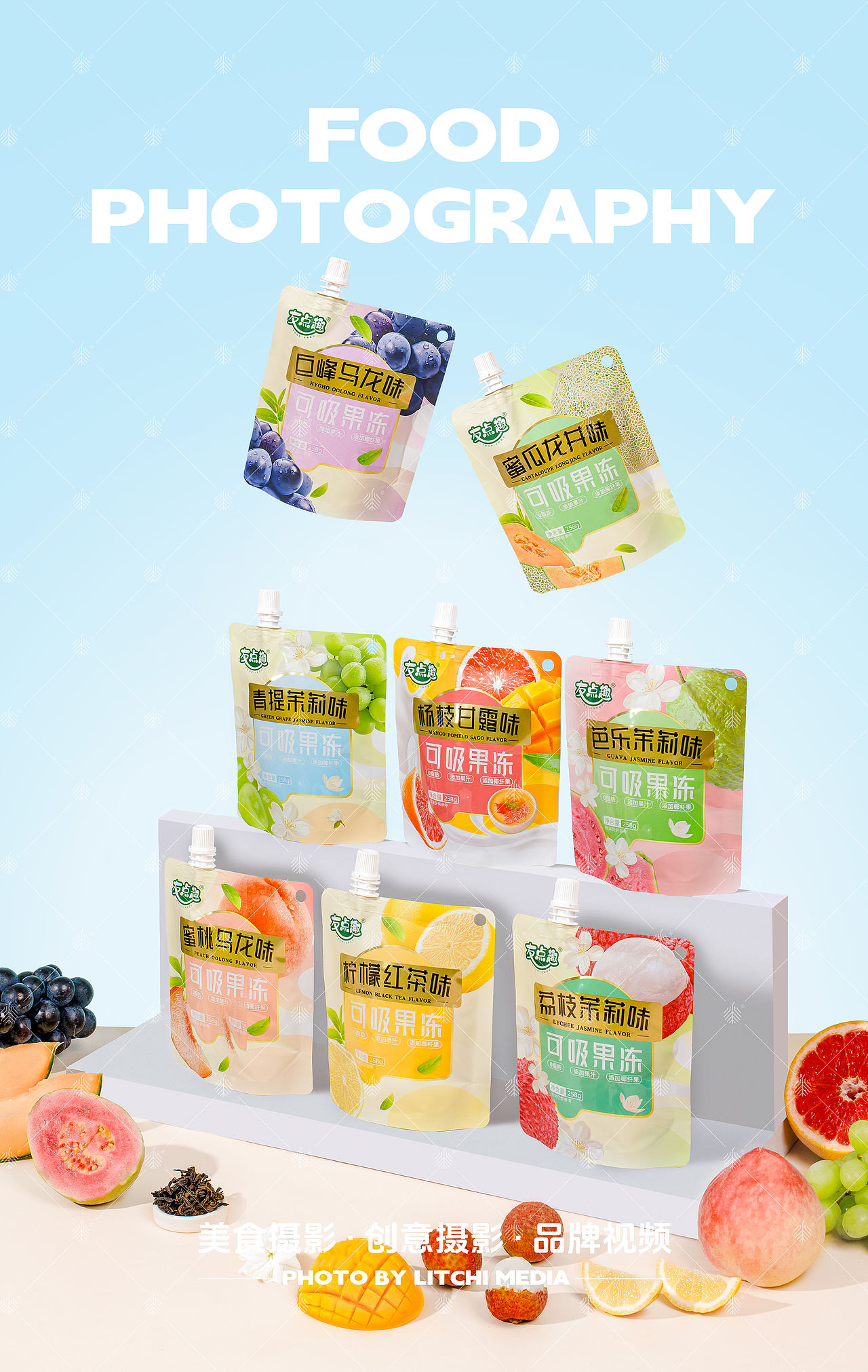 蜡笔小新/友点趣 X 果冻拍摄合集（图ZNDA2MzU4NjEy） - 美食摄影 - 站酷设计师荔枝传媒原创素材 - 站酷ZCOOL