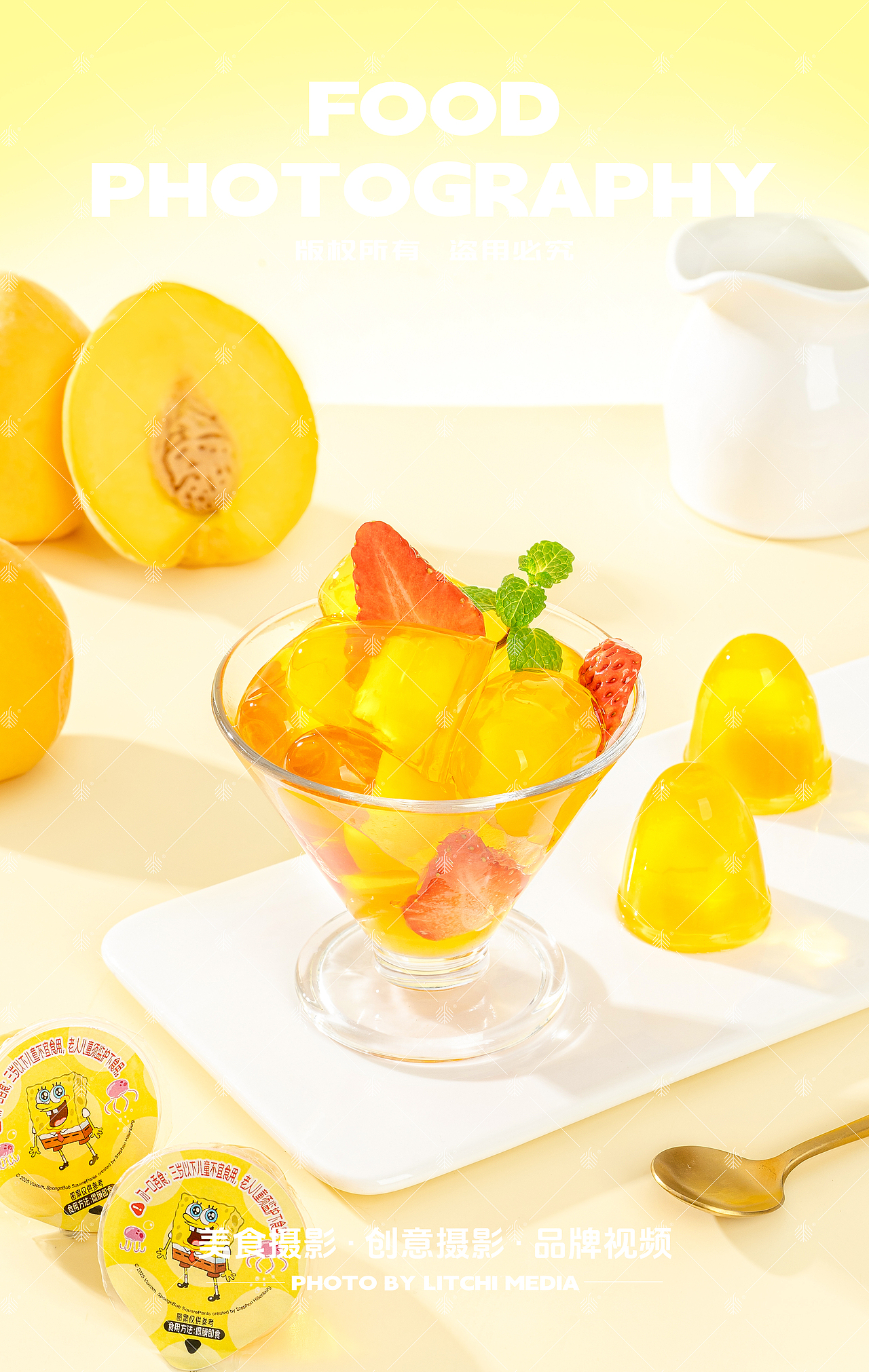 蜡笔小新/友点趣 X 果冻拍摄合集（图ZNDA2MzU4NjYw） - 美食摄影 - 站酷设计师荔枝传媒原创素材 - 站酷ZCOOL