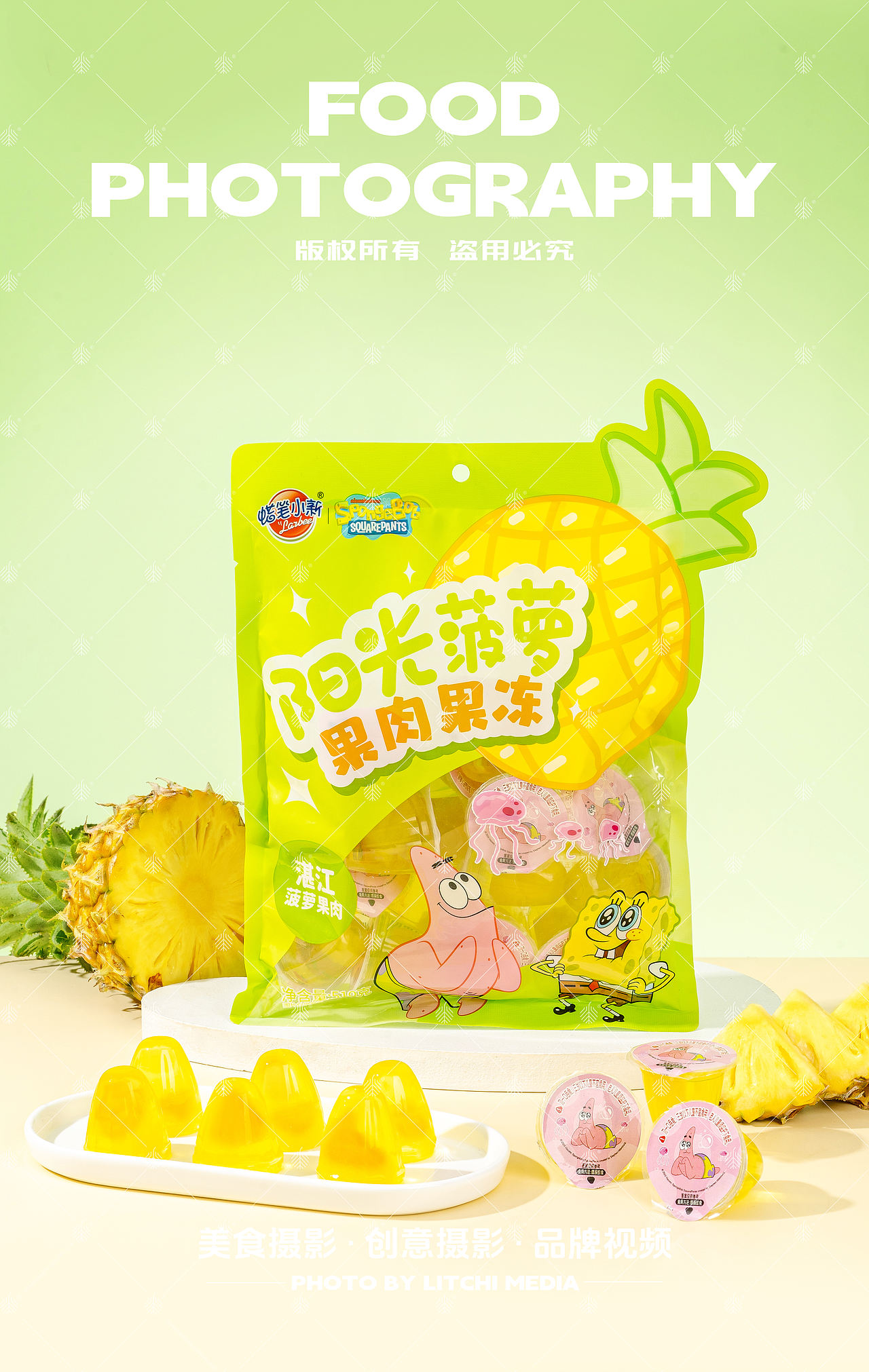 蜡笔小新/友点趣 X 果冻拍摄合集（图ZNDA2MzU4NjU2） - 美食摄影 - 站酷设计师荔枝传媒原创素材 - 站酷ZCOOL