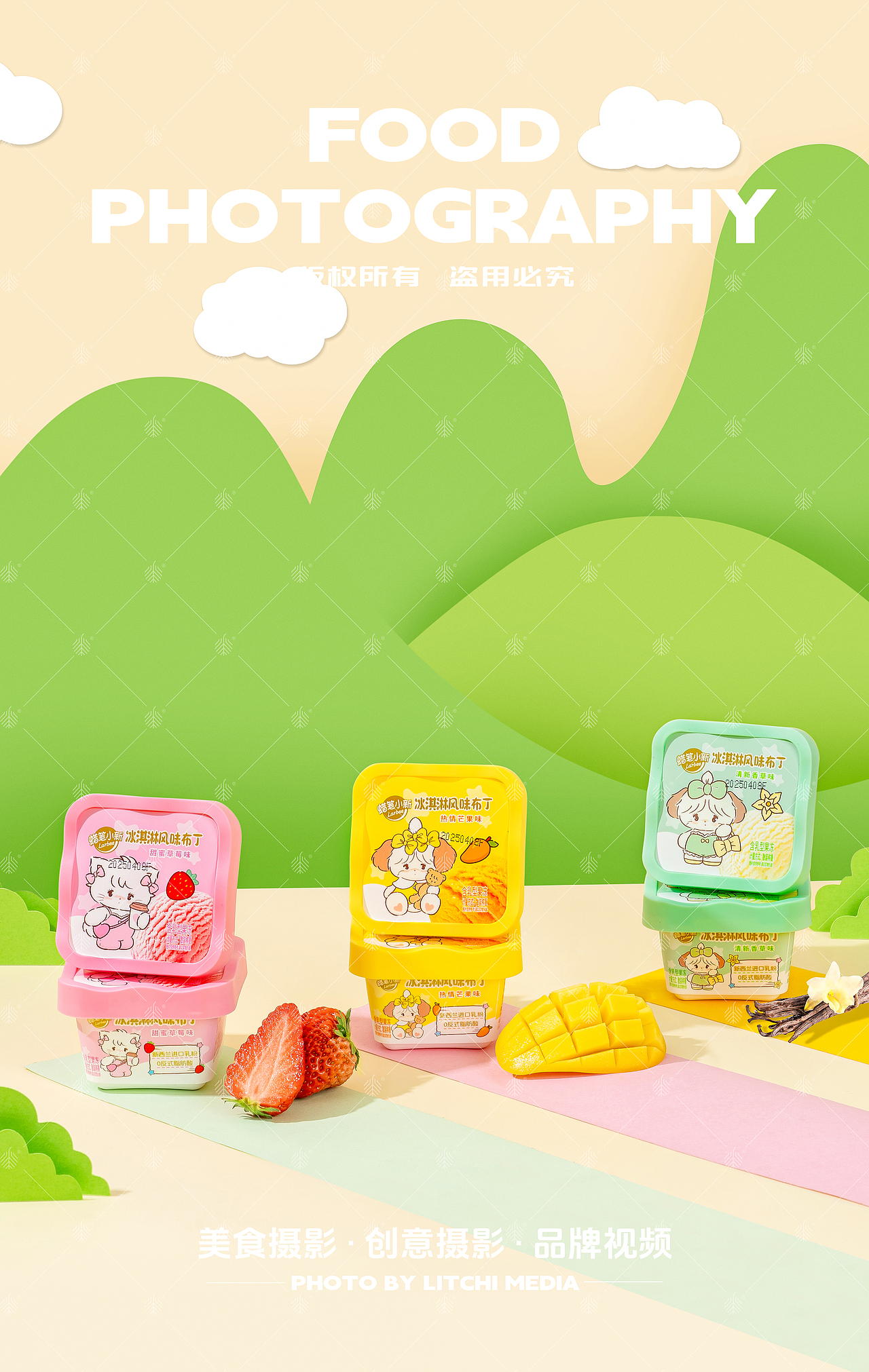 蜡笔小新/友点趣 X 果冻拍摄合集（图ZNDA2MzU4NjQw） - 美食摄影 - 站酷设计师荔枝传媒原创素材 - 站酷ZCOOL