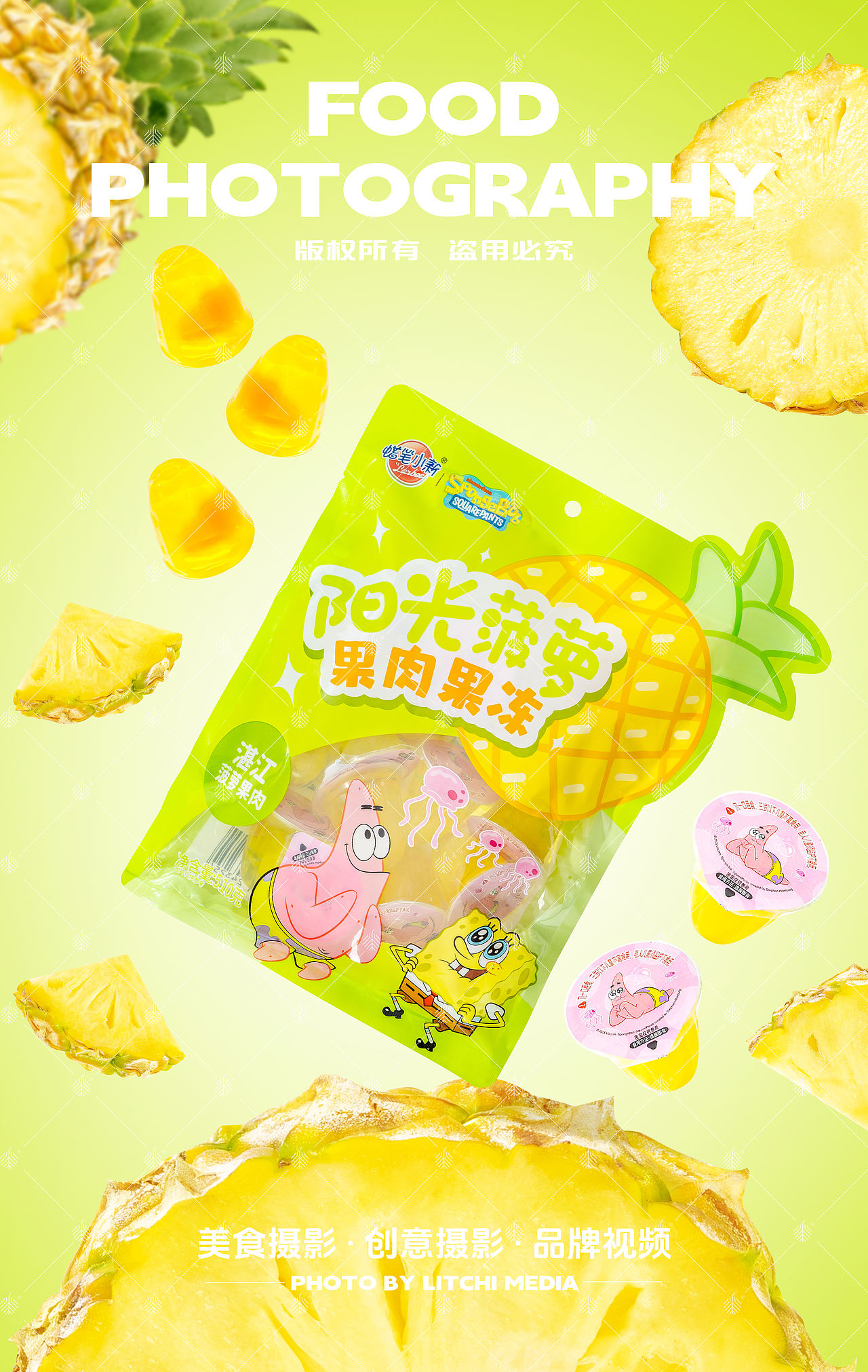 蜡笔小新/友点趣 X 果冻拍摄合集（图ZNDA2MzU4Njc2） - 美食摄影 - 站酷设计师荔枝传媒原创素材 - 站酷ZCOOL