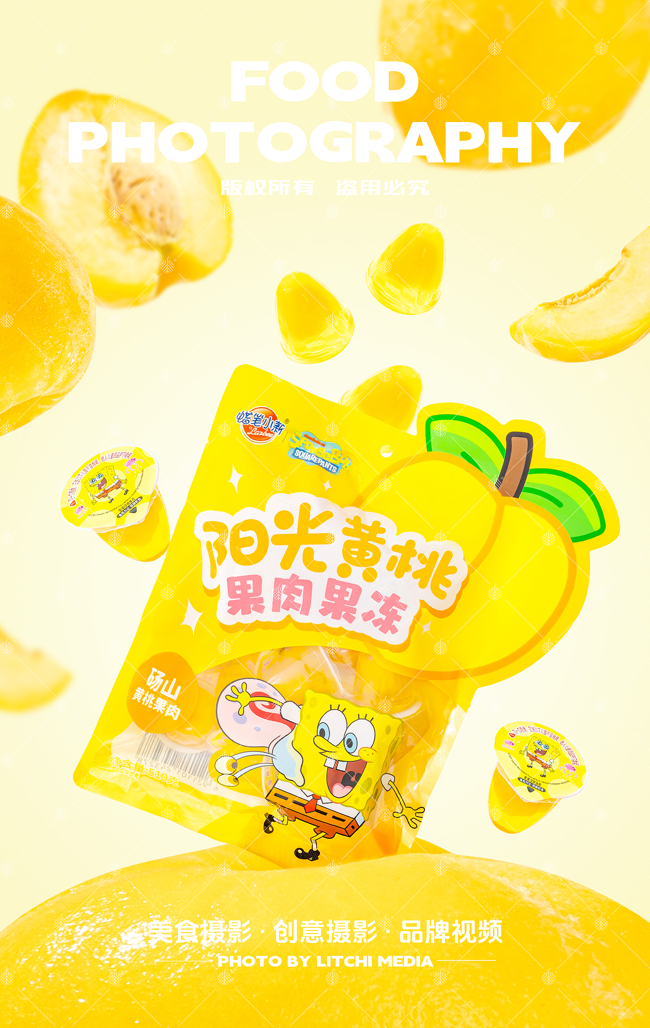 蜡笔小新/友点趣 X 果冻拍摄合集（图ZNDA2MzU4Njgw） - 美食摄影 - 站酷设计师荔枝传媒原创素材 - 站酷ZCOOL