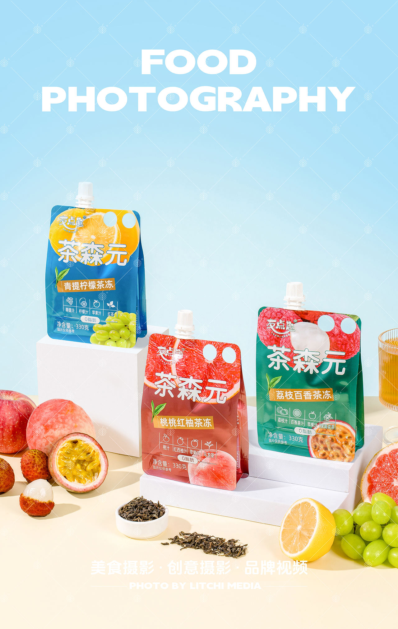 蜡笔小新/友点趣 X 果冻拍摄合集（图ZNDA2MzU4NzA4） - 美食摄影 - 站酷设计师荔枝传媒原创素材 - 站酷ZCOOL
