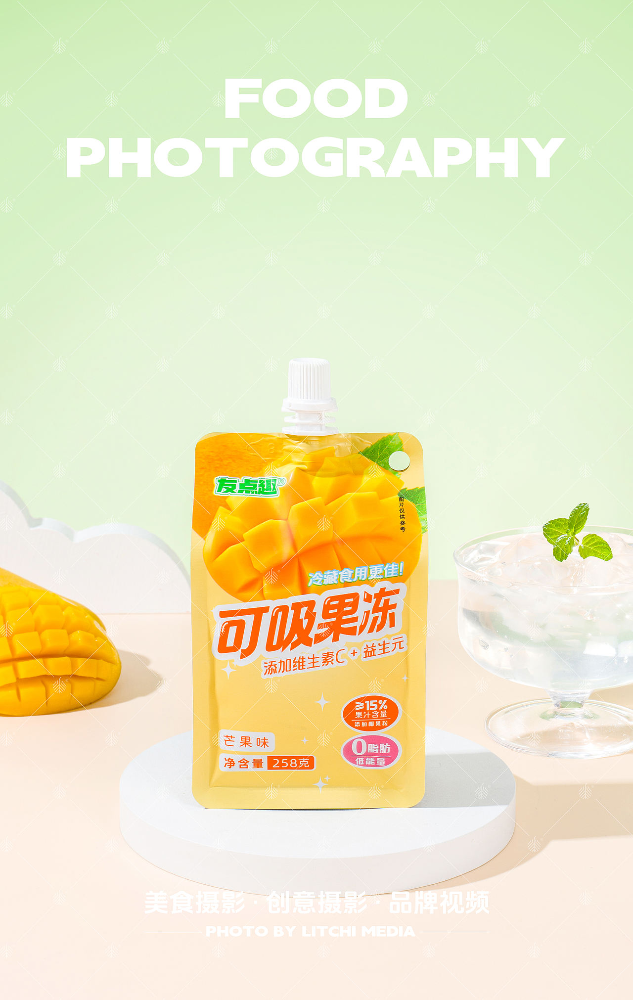 蜡笔小新/友点趣 X 果冻拍摄合集（图ZNDA2MzU4NzIw） - 美食摄影 - 站酷设计师荔枝传媒原创素材 - 站酷ZCOOL