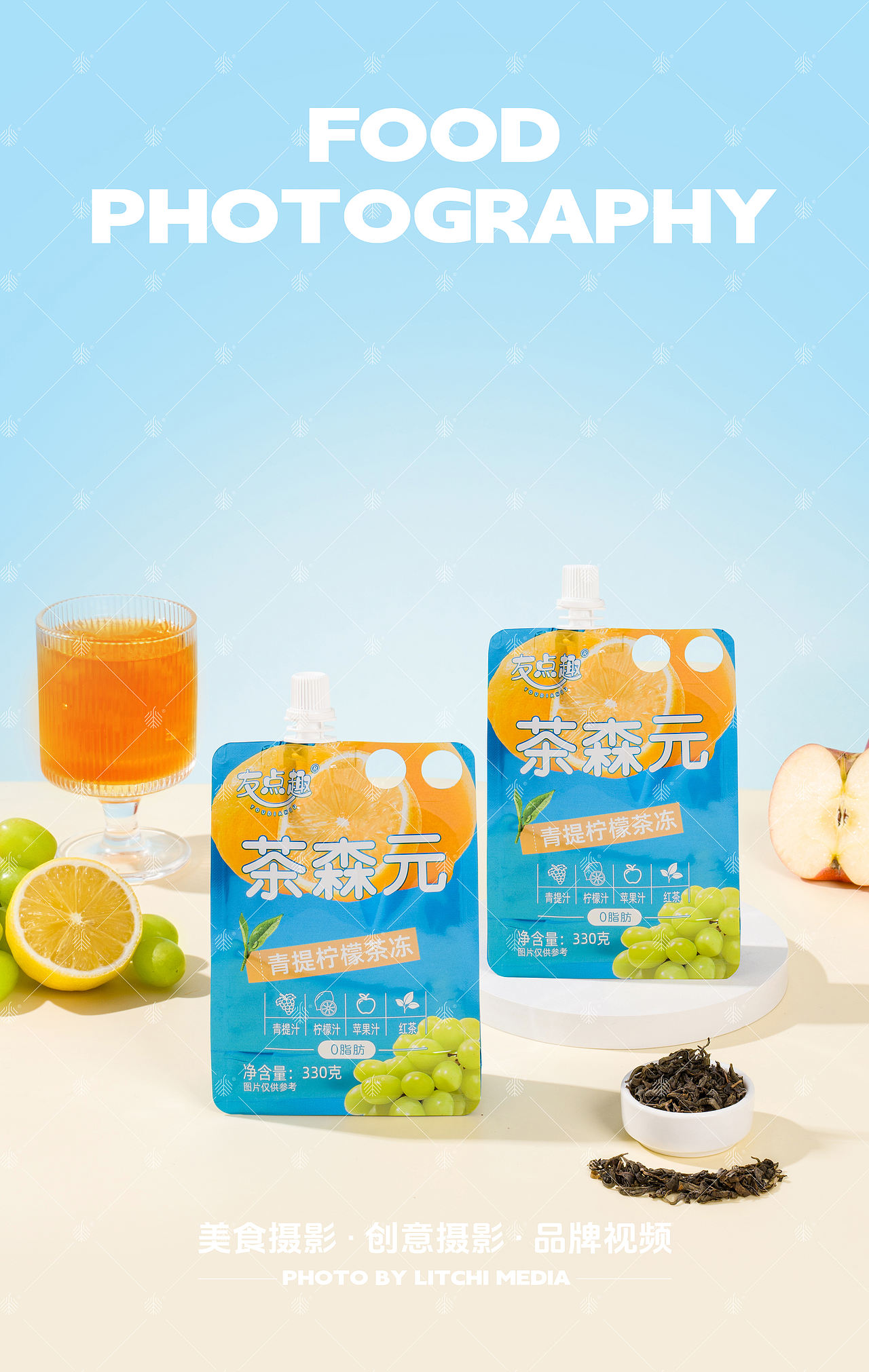 蜡笔小新/友点趣 X 果冻拍摄合集（图ZNDA2MzU4Njg4） - 美食摄影 - 站酷设计师荔枝传媒原创素材 - 站酷ZCOOL