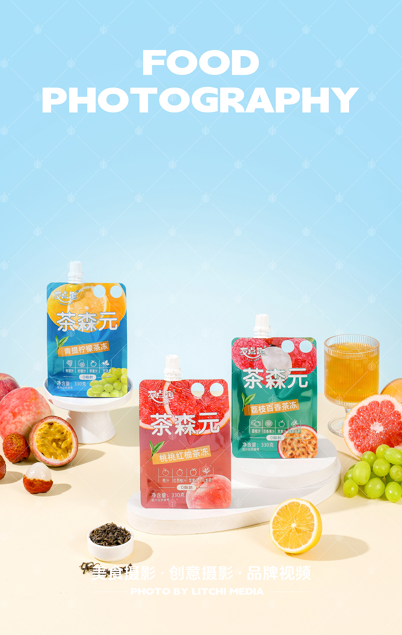 蜡笔小新/友点趣 X 果冻拍摄合集（图ZNDA2MzU4NzEy） - 美食摄影 - 站酷设计师荔枝传媒原创素材 - 站酷ZCOOL