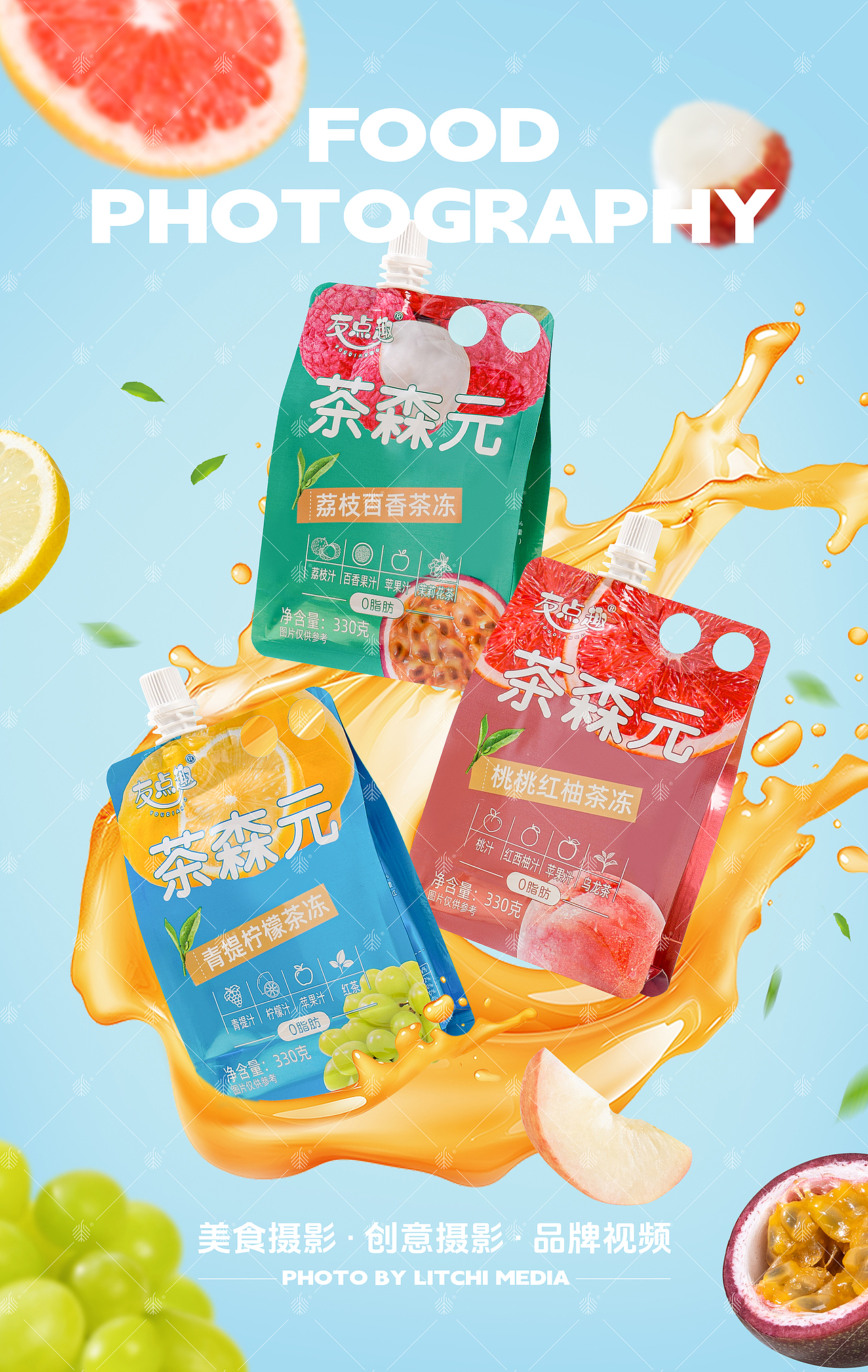 蜡笔小新/友点趣 X 果冻拍摄合集（图ZNDA2MzU4NzAw） - 美食摄影 - 站酷设计师荔枝传媒原创素材 - 站酷ZCOOL