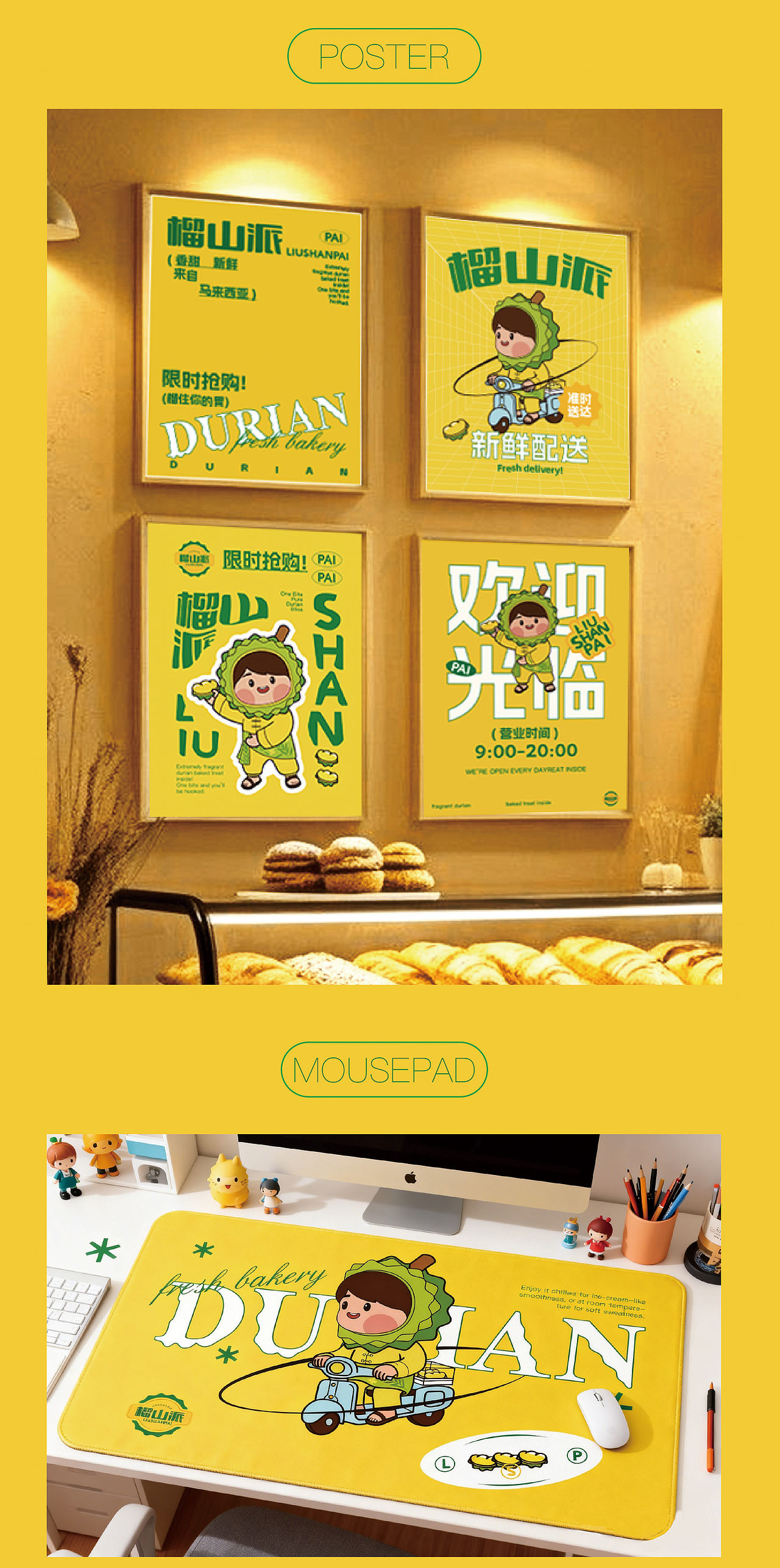 榴山派vi及延展设计（图ZNDA2MzU4OTE2） - 品牌 - 站酷设计师婕小西原创素材 - 站酷ZCOOL