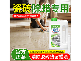 瓷砖除蜡剂