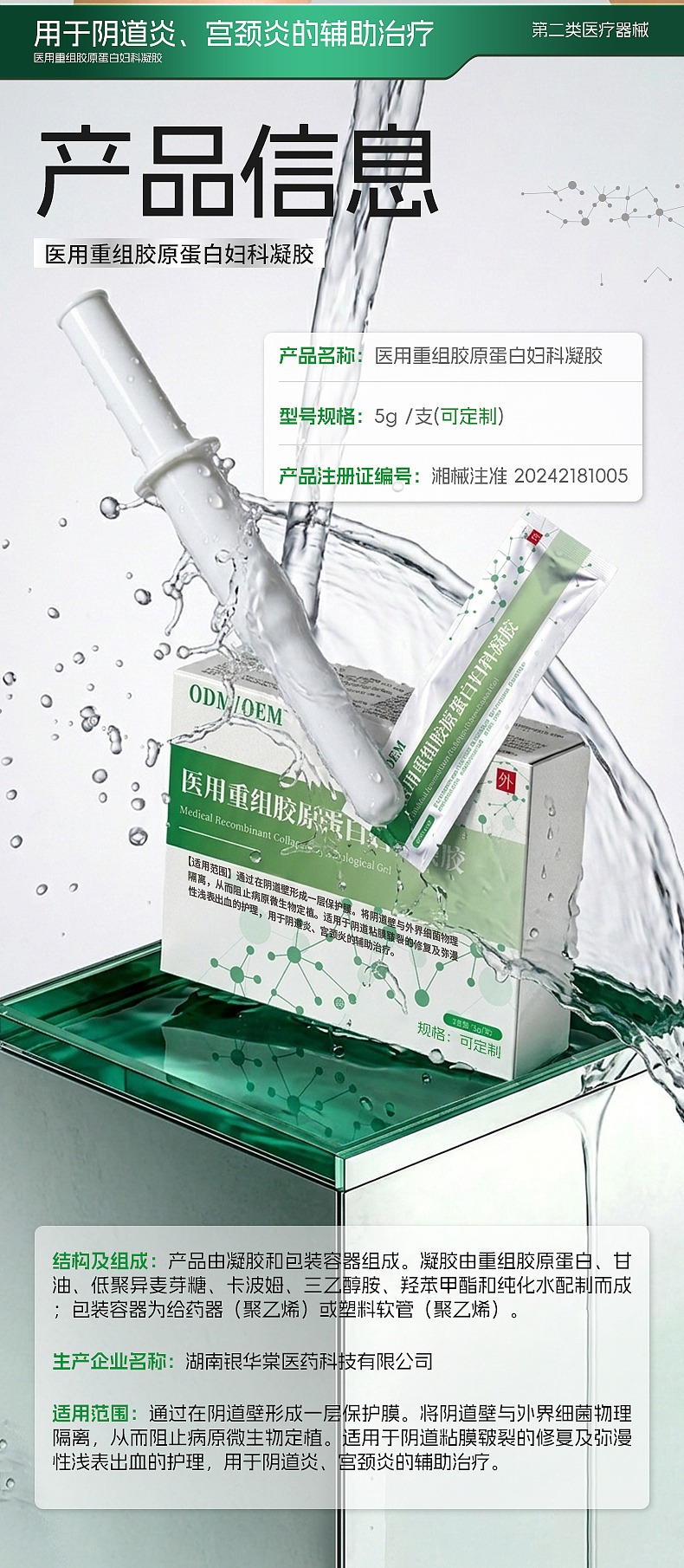 医疗器械产品详情页及海报（图ZNDA2MzU5MDky） - 电商 - 站酷设计师皑皑L原创素材 - 站酷ZCOOL