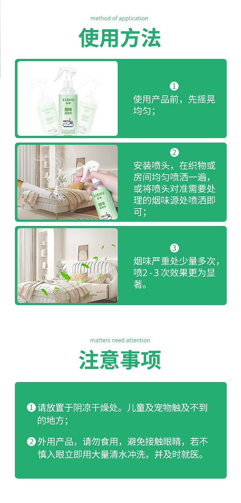 烟味去除剂（图ZNDA2MzU5MjMy） - 电商 - 站酷设计师风格是什么格原创素材 - 站酷ZCOOL