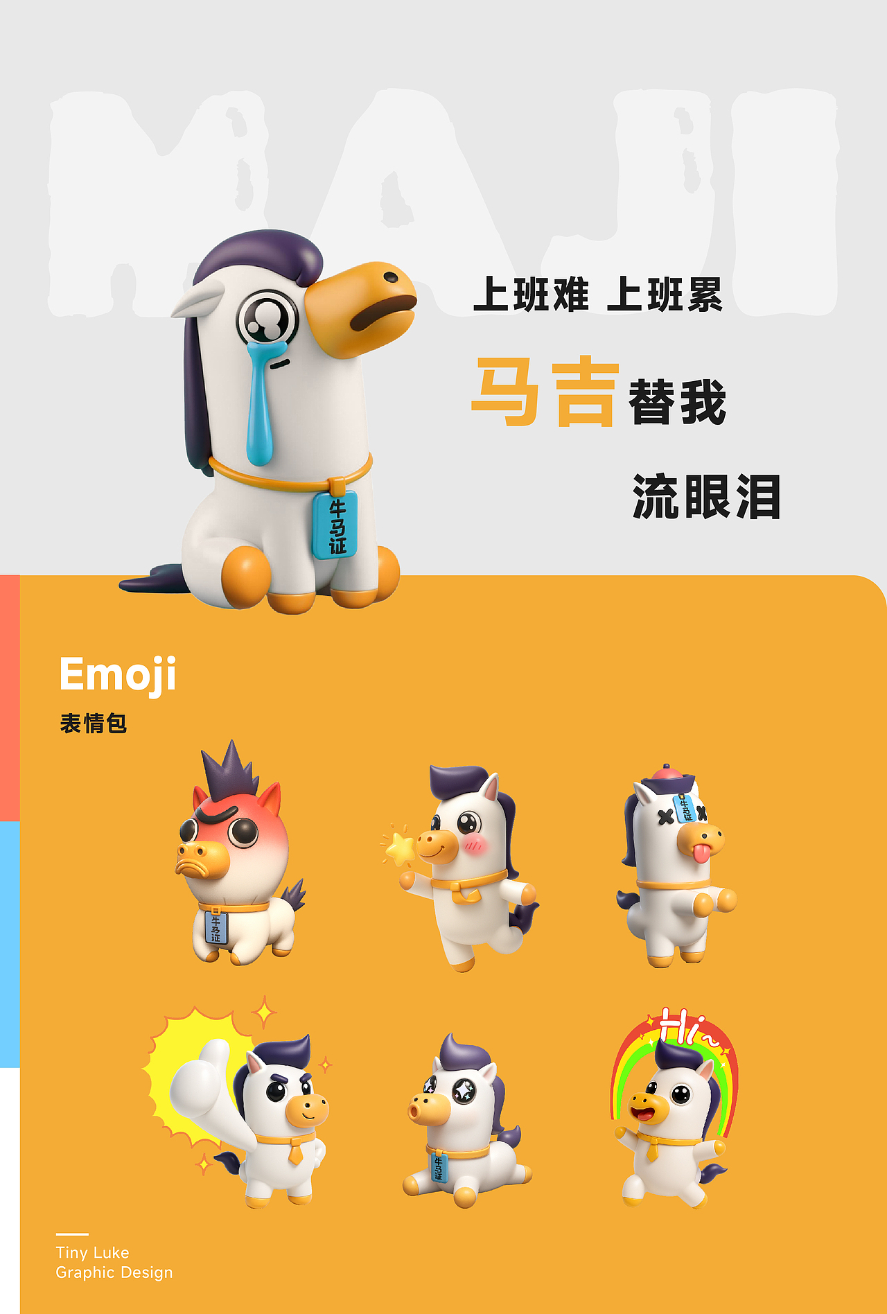 MAJI 马吉 华硕商城IP设计（图ZNDA2MzU5NDYw） - IP形象 - 站酷设计师TinyLuke原创素材 - 站酷ZCOOL