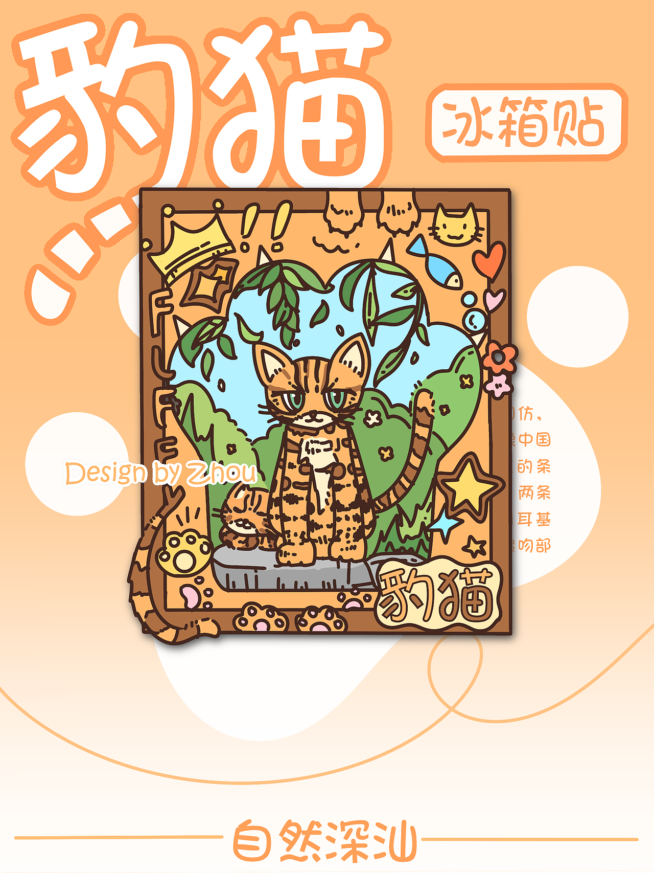 设计了一组小动物冰箱贴（图ZNDA2MzYwNDMy） - 图案 - 站酷设计师不想取网名的网民原创素材 - 站酷ZCOOL