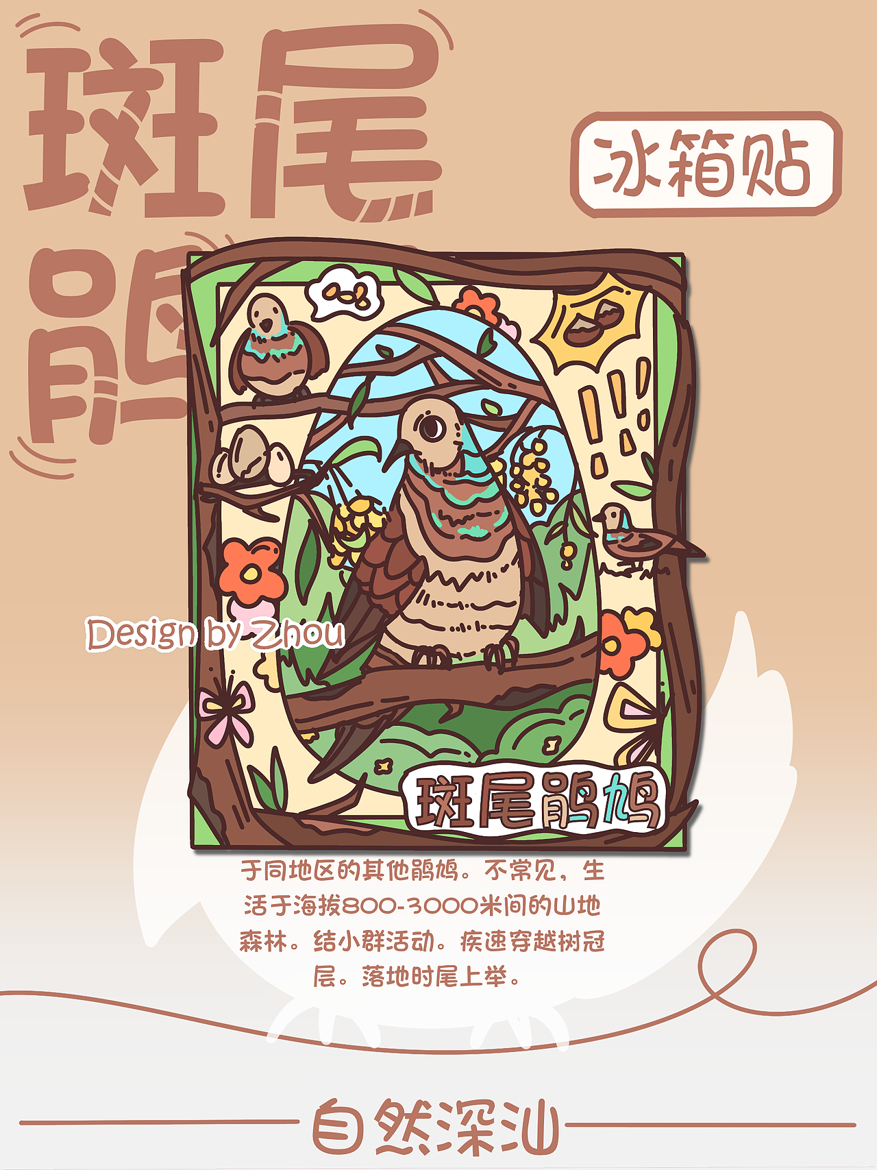设计了一组小动物冰箱贴（图ZNDA2MzYwNDM2） - 图案 - 站酷设计师不想取网名的网民原创素材 - 站酷ZCOOL