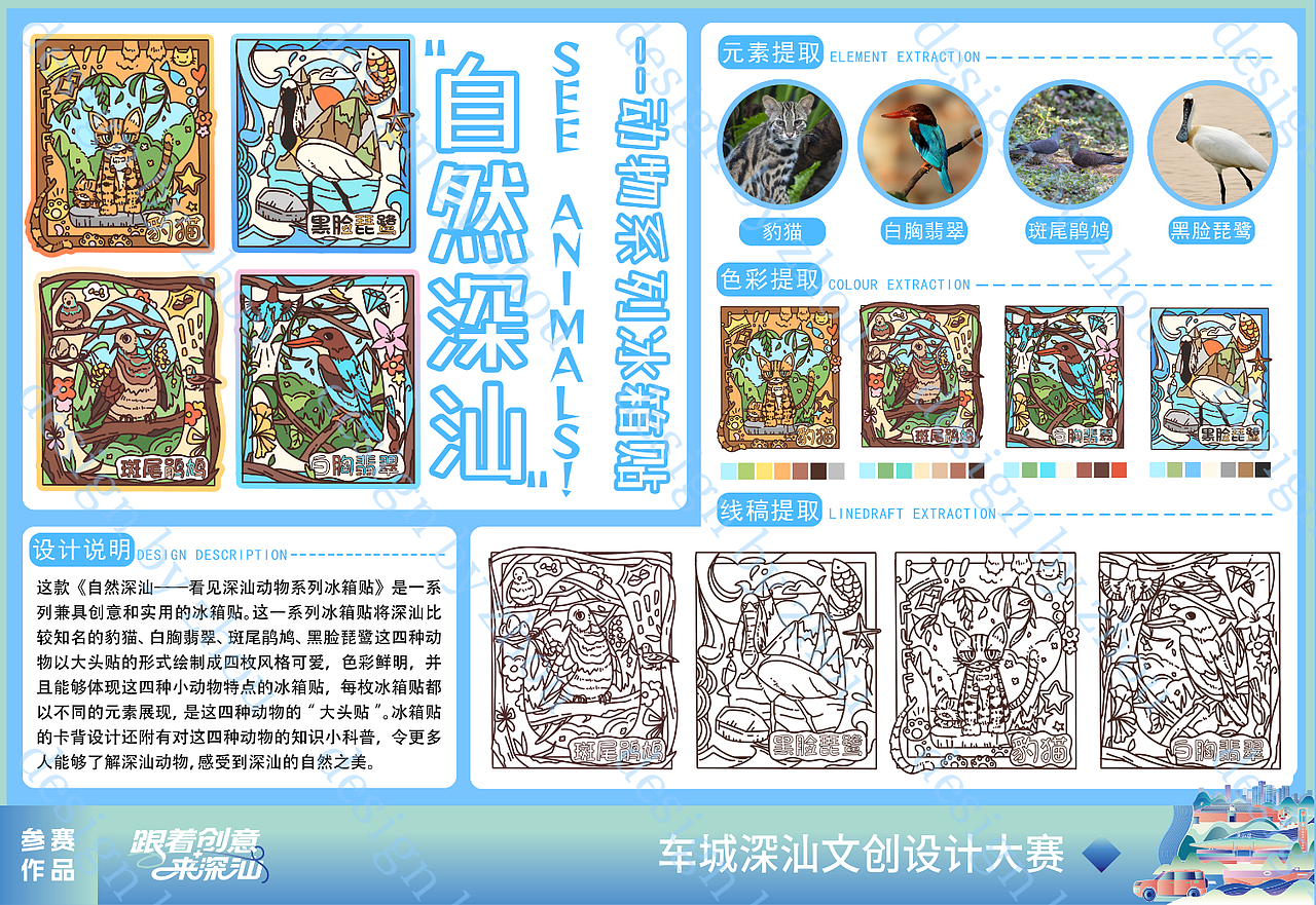 设计了一组小动物冰箱贴（图ZNDA2MzYwNDI0） - 图案 - 站酷设计师不想取网名的网民原创素材 - 站酷ZCOOL