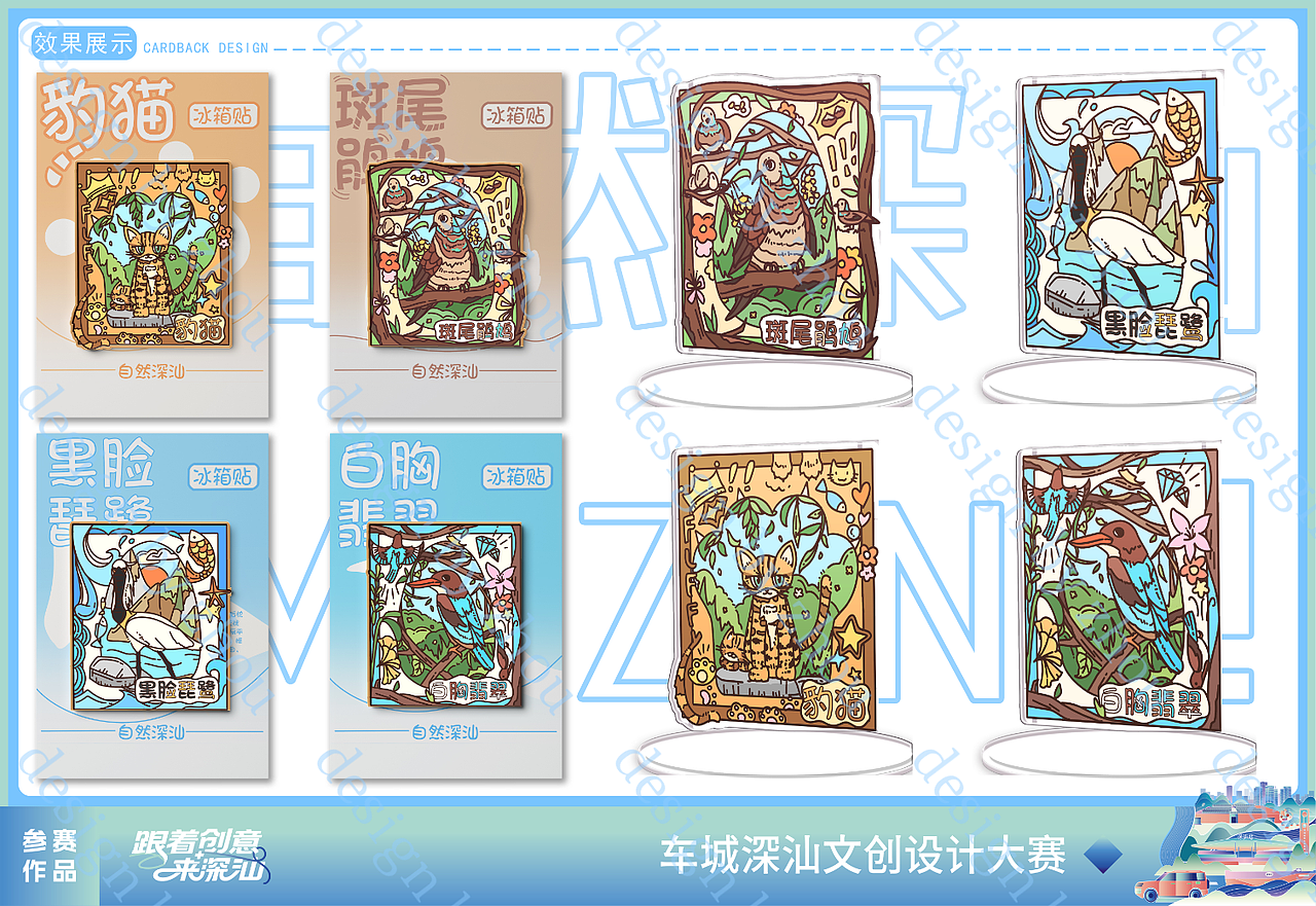 设计了一组小动物冰箱贴（图ZNDA2MzYwNDI4） - 图案 - 站酷设计师不想取网名的网民原创素材 - 站酷ZCOOL