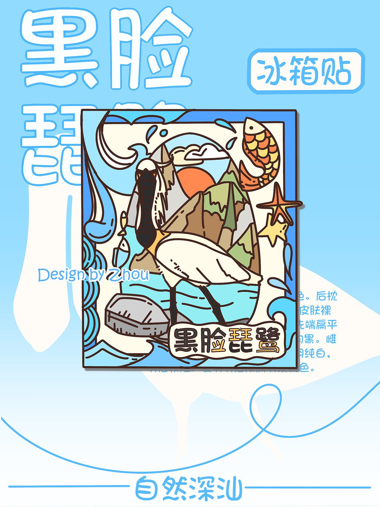 设计了一组小动物冰箱贴（图ZNDA2MzYwNDQ0） - 图案 - 站酷设计师不想取网名的网民原创素材 - 站酷ZCOOL
