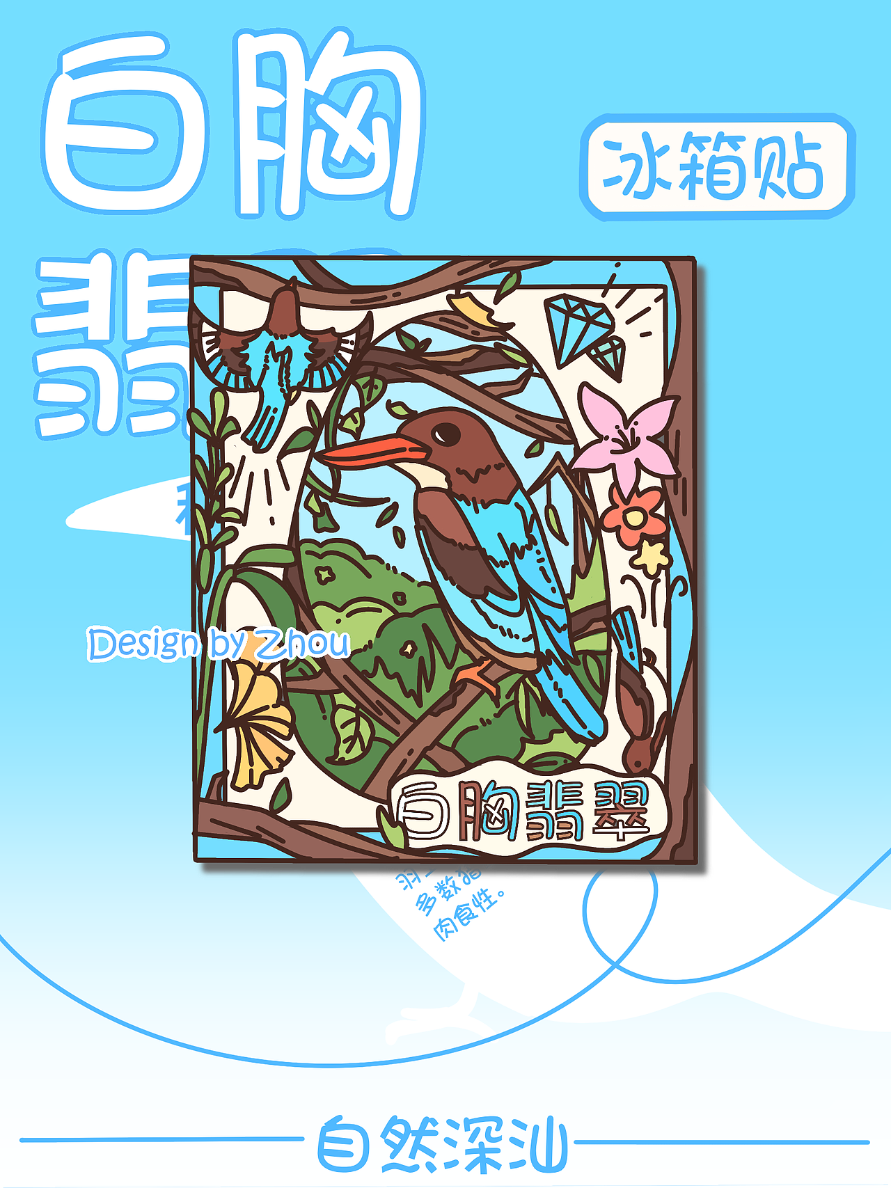 设计了一组小动物冰箱贴（图ZNDA2MzYwNDQw） - 图案 - 站酷设计师不想取网名的网民原创素材 - 站酷ZCOOL