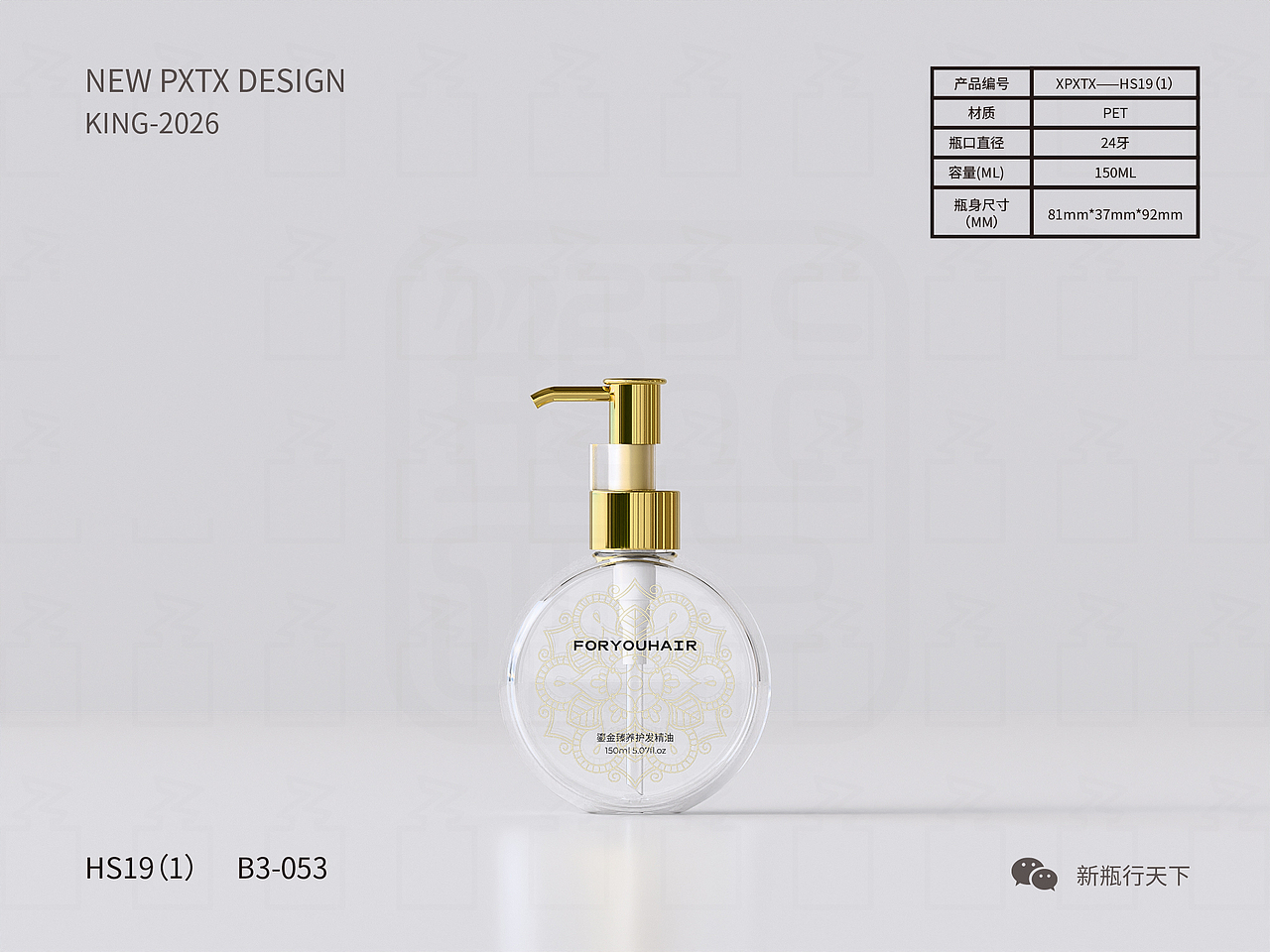 本周样品推荐：（图ZNDA2MzYxNzgw） - 包装 - 站酷设计师瓶行天下ACrason原创素材 - 站酷ZCOOL