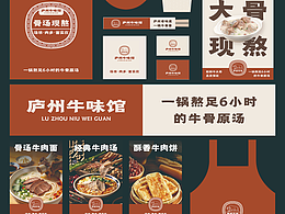 美食
