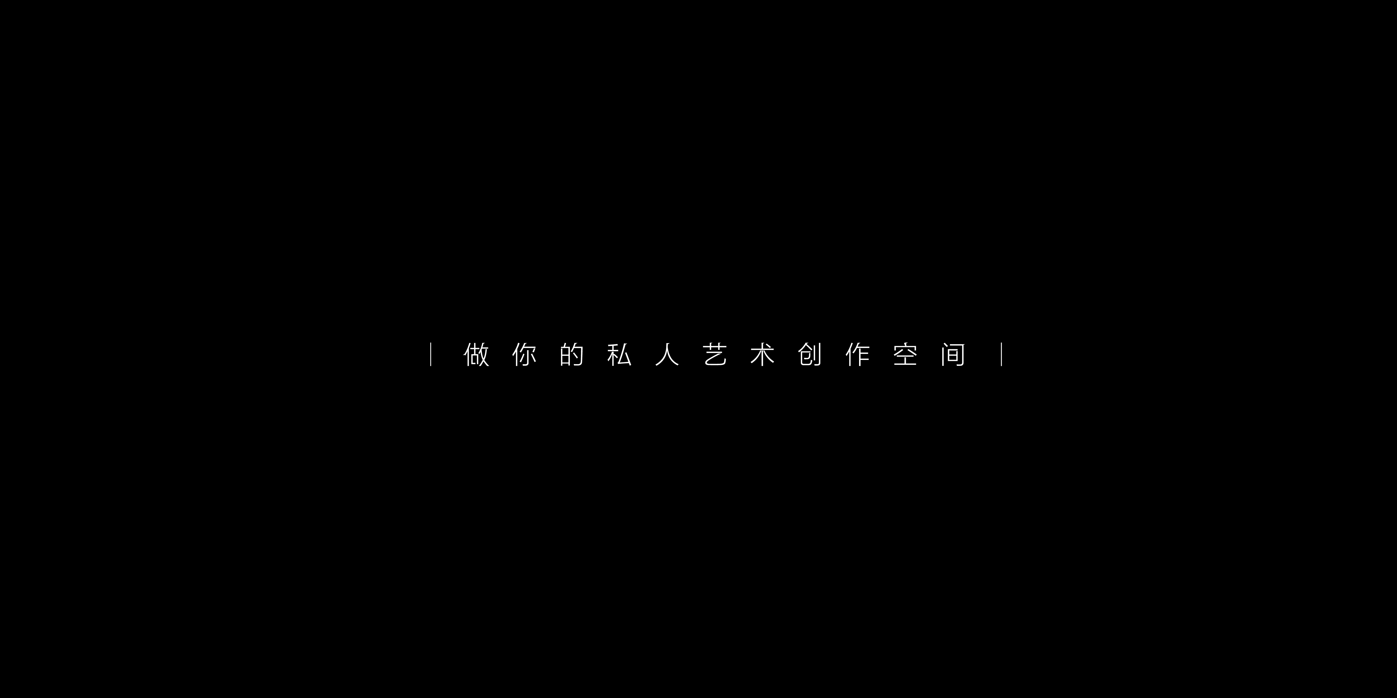 玟瑜艺术家的个人主页（封面预览） - 主页封面设置 - 站酷设计师玟瑜艺术家原创素材 - 站酷ZCOOL