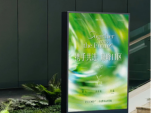 医美品牌团队TEAM BUIDING | 活动KV设计