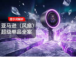 3c产品渲染