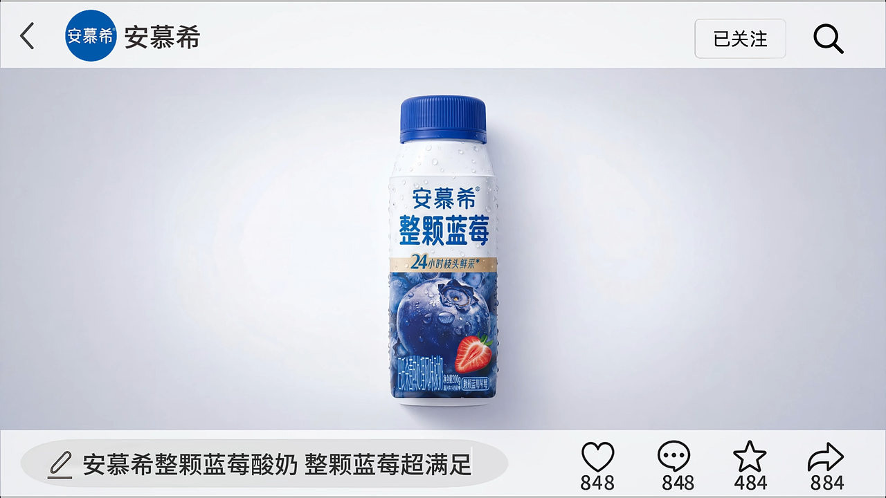 安慕希✕即梦整颗蓝莓酸奶AIGC创意广告（图ZNDA2MzY2ODky） - AI作品 - 站酷设计师Marvlore原创素材 - 站酷ZCOOL