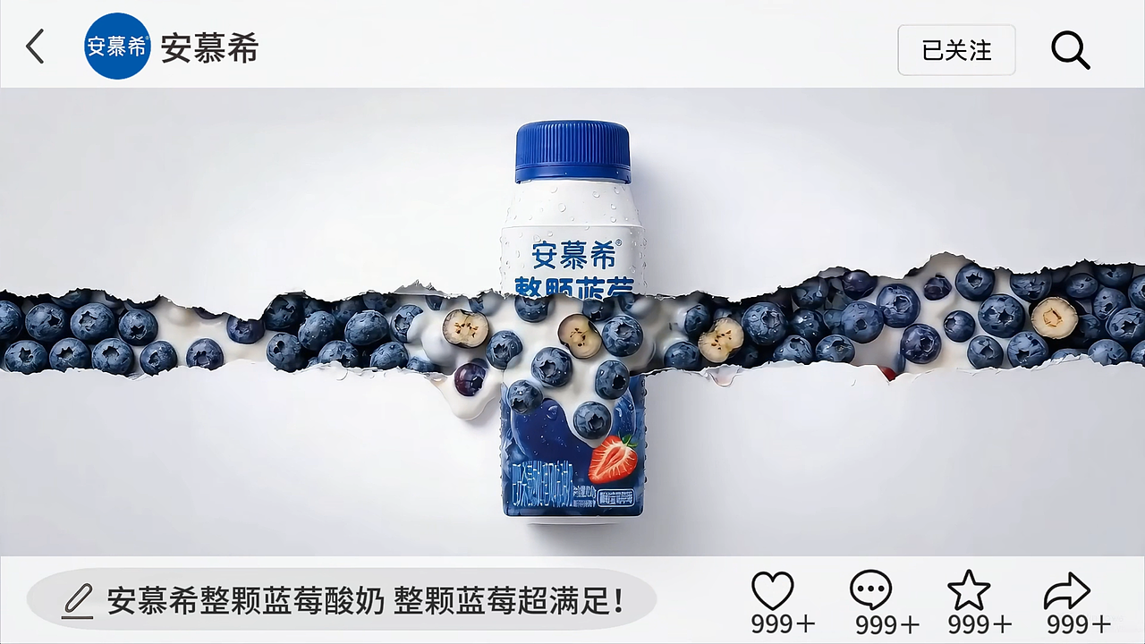 安慕希✕即梦整颗蓝莓酸奶AIGC创意广告（图ZNDA2MzY2OTQ0） - AI作品 - 站酷设计师Marvlore原创素材 - 站酷ZCOOL