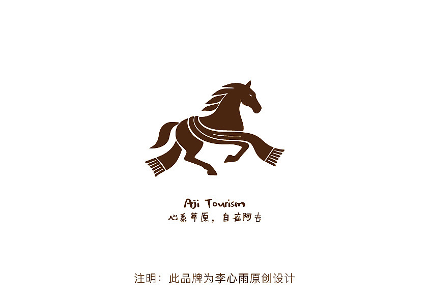 阿吉Aji Tourism文旅品牌（图ZNDA2MzY3MjAw） - 品牌 - 站酷设计师心里不下雨原创素材 - 站酷ZCOOL
