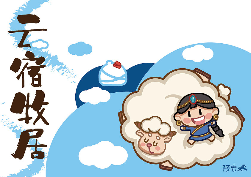 阿吉Aji Tourism文旅品牌（图ZNDA2MzY3MTcy） - 品牌 - 站酷设计师心里不下雨原创素材 - 站酷ZCOOL