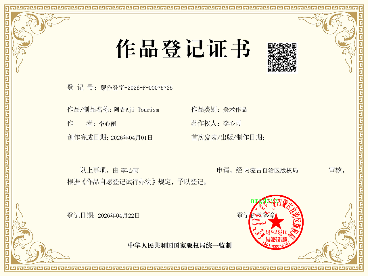 阿吉Aji Tourism文旅品牌（图ZNDA2MzY3MjA4） - 品牌 - 站酷设计师心里不下雨原创素材 - 站酷ZCOOL