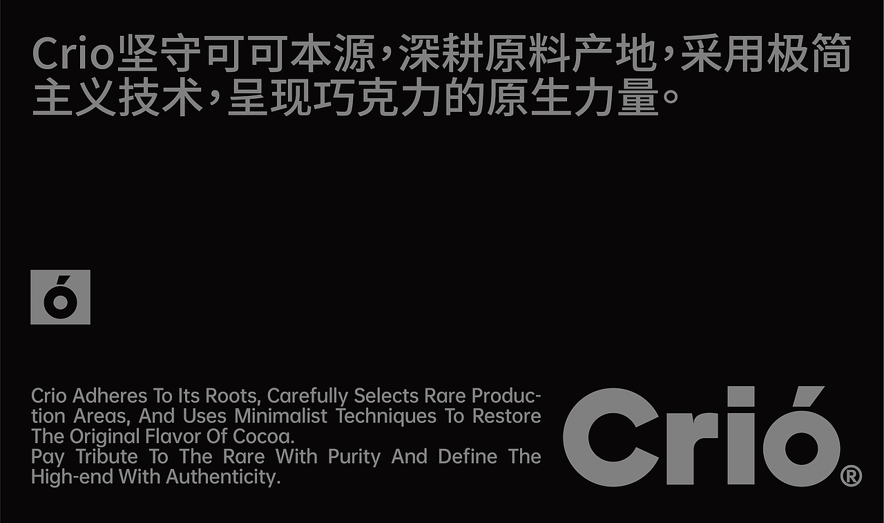 Crio巧克力品牌全案及包装设计(图ZNDA2MzY5MDMy) - 品牌 - 站酷设计师万有引力品牌设计原创素材 - 站酷ZCOOL