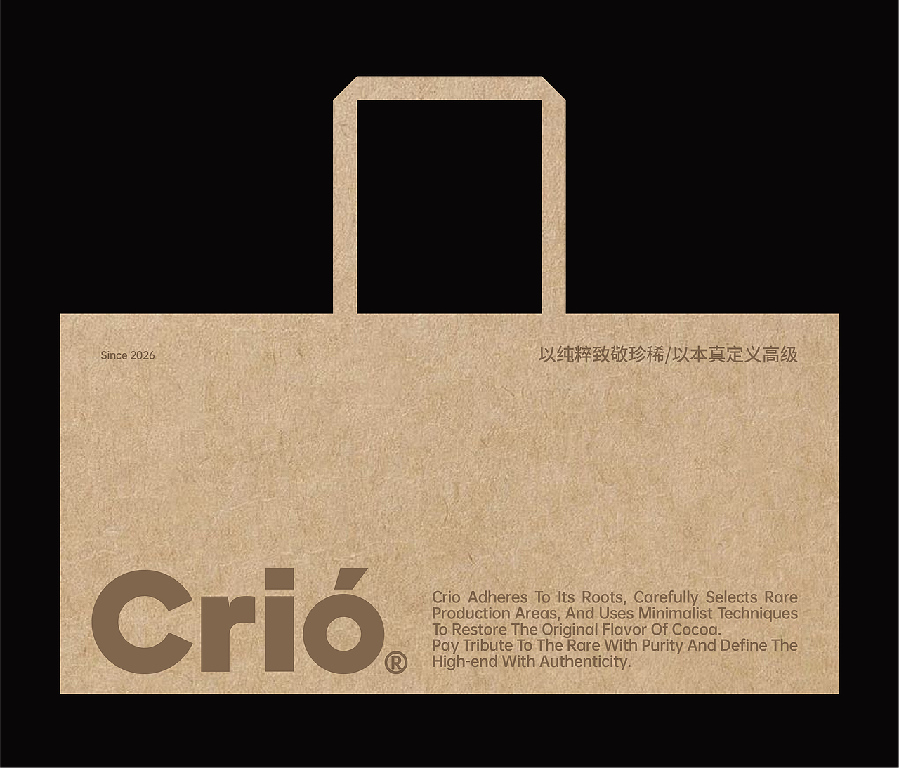 Crio巧克力品牌全案及包装设计(图ZNDA2MzY5MDYw) - 品牌 - 站酷设计师万有引力品牌设计原创素材 - 站酷ZCOOL